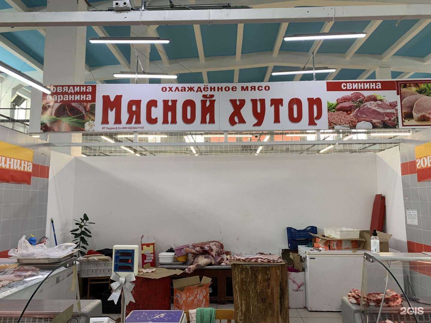 Отзывы на компанию Мясной хутор в Нижнем Тагиле c фото