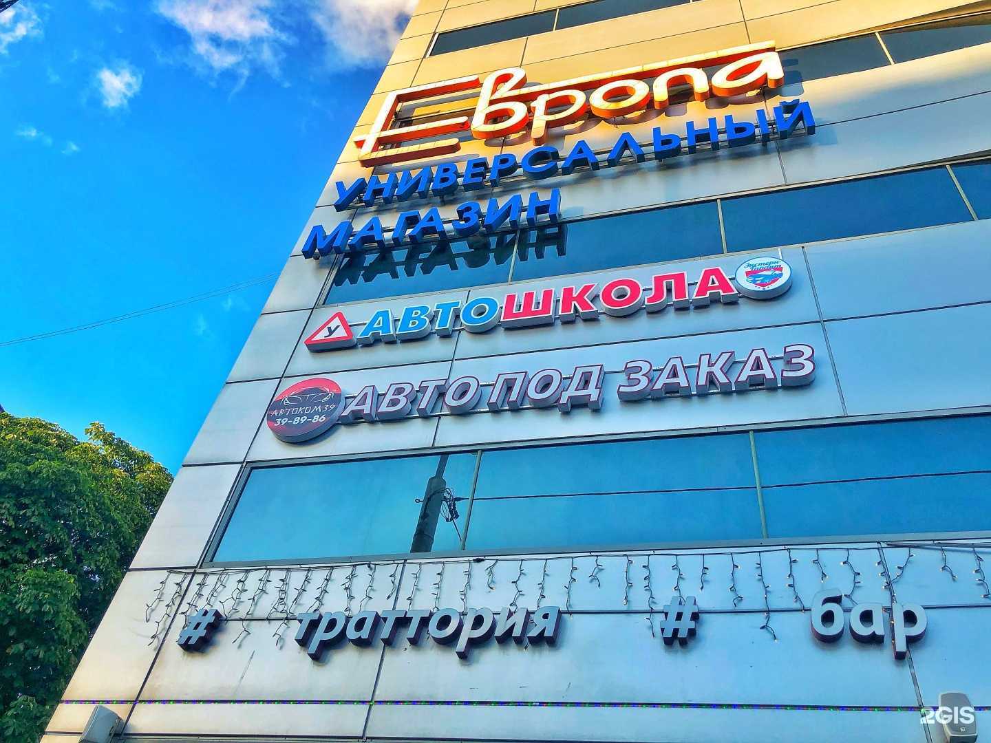 Отзывы на компанию Экстерн-Гарант в Калининграде c фото