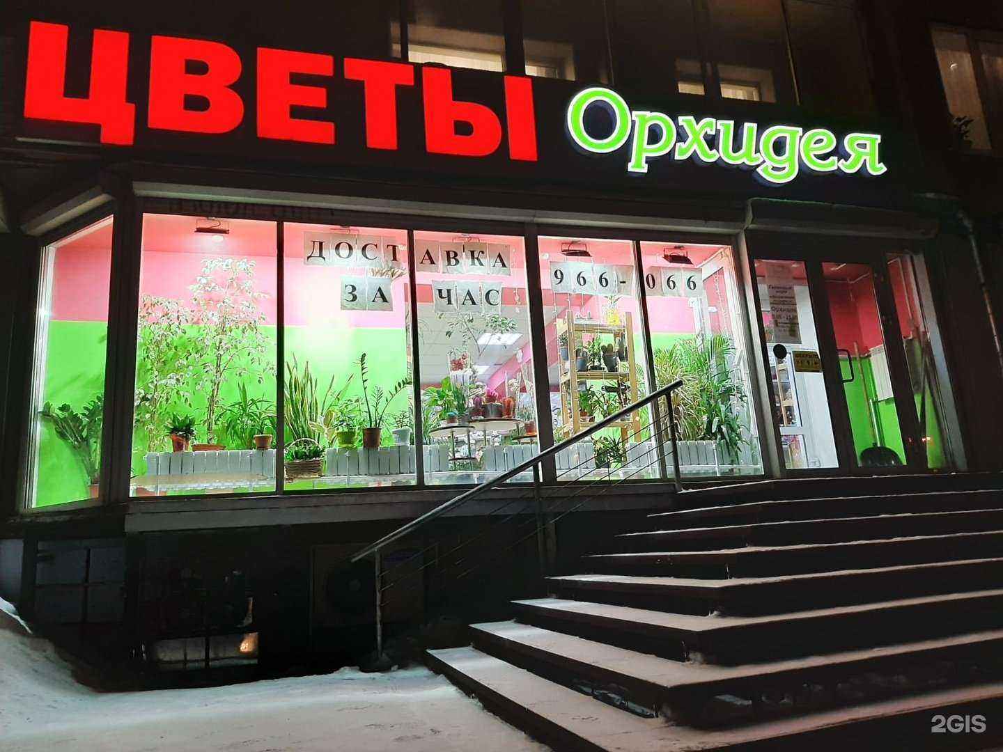 Отзывы на компанию Орхидея в г. Ангарск c фото