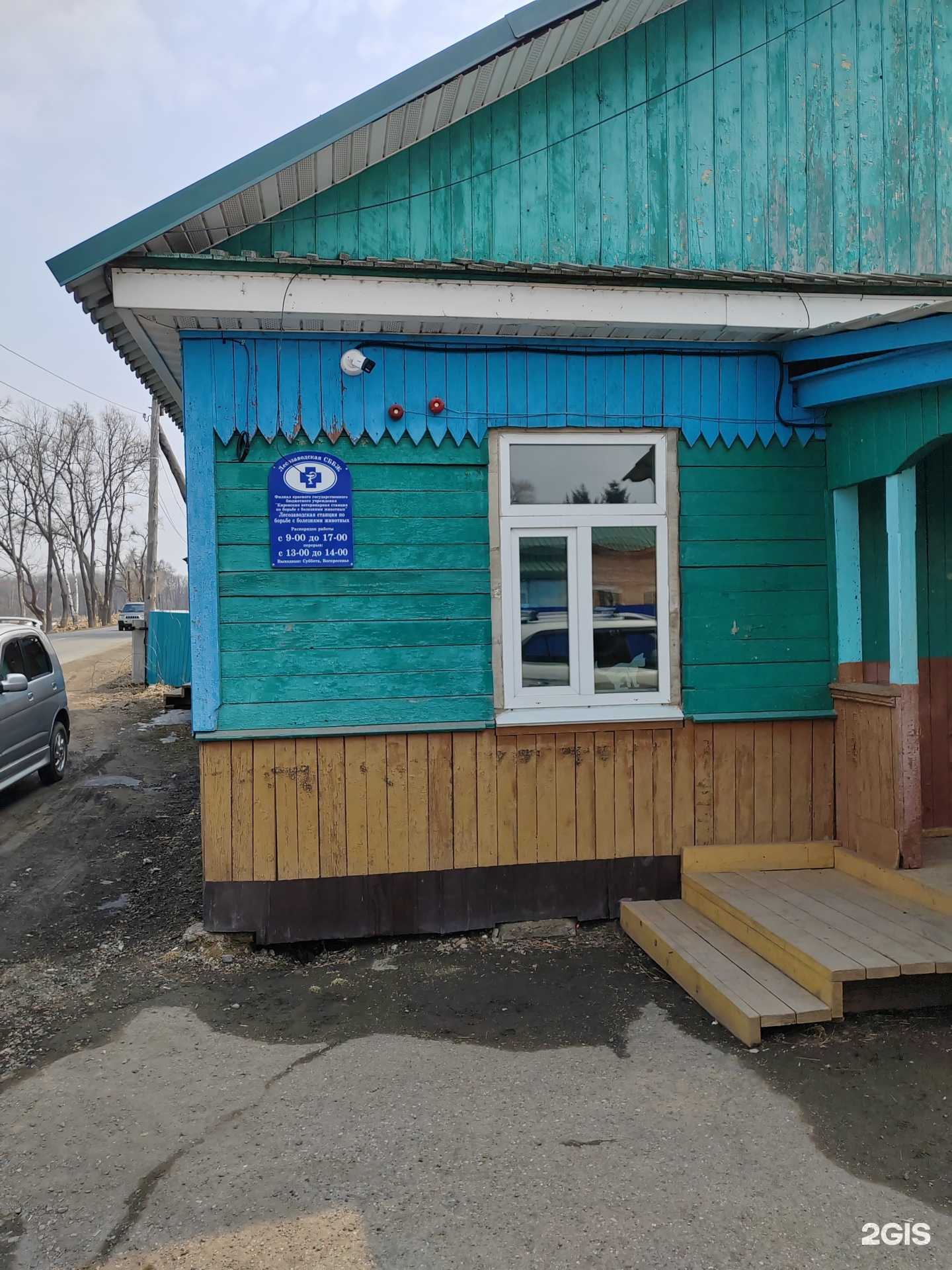 Отзывы на компанию Кировская ветеринарная станция по борьбе с болезнями животных в Лесозаводске c фото