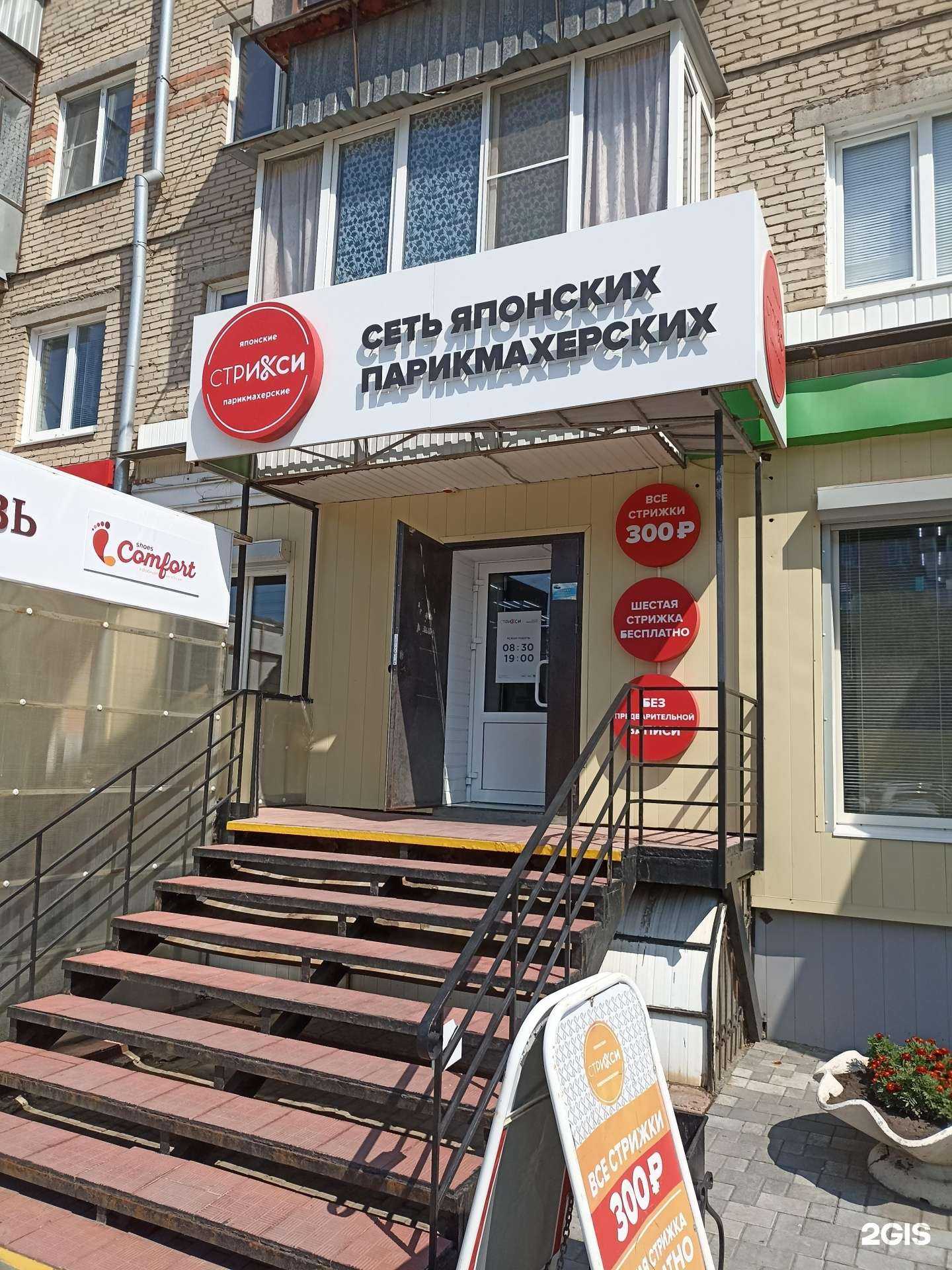 Отзывы на компанию Стрикси в Южноуральске c фото