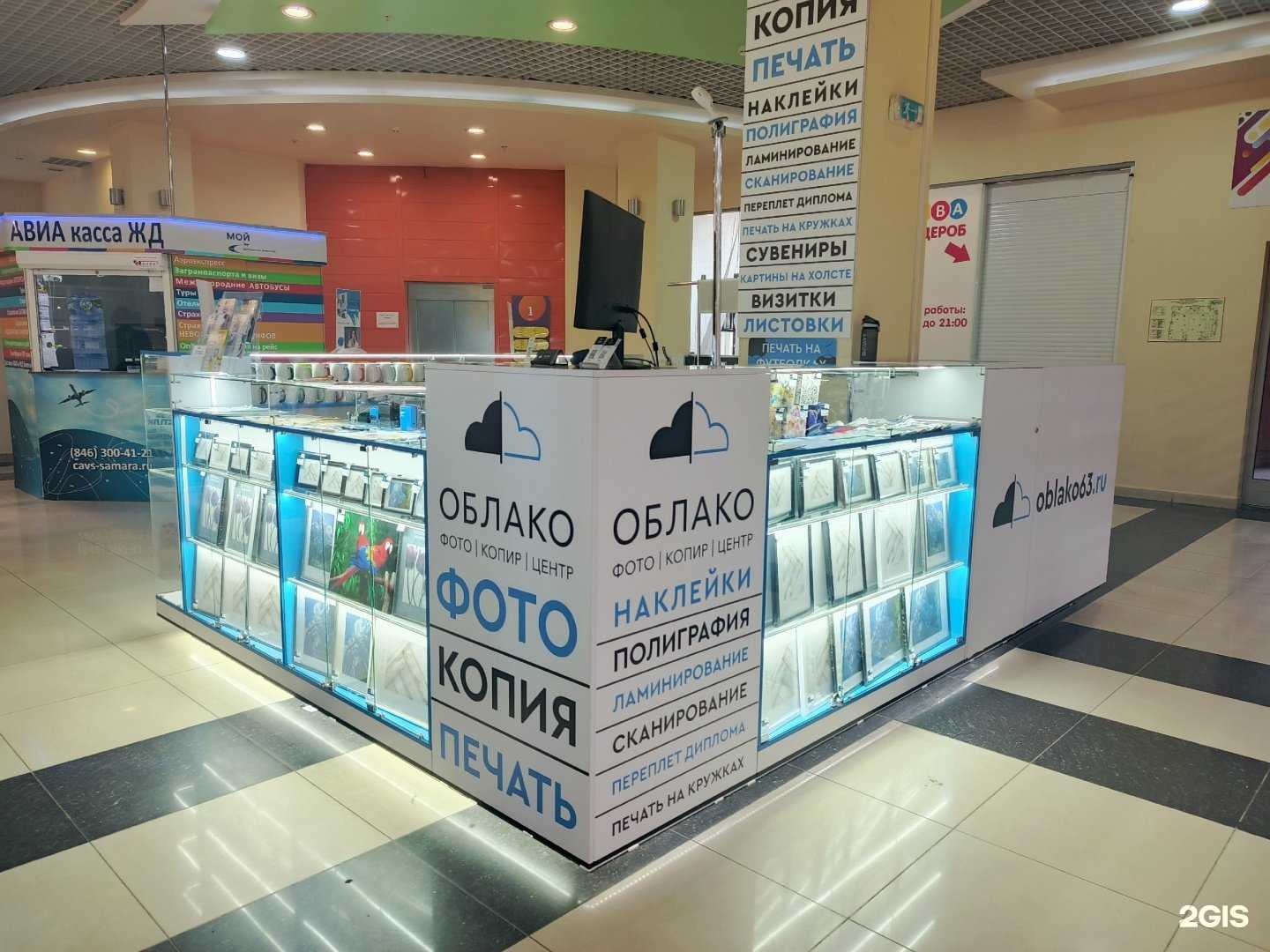 Отзывы на компанию Облако в г. Самара c фото