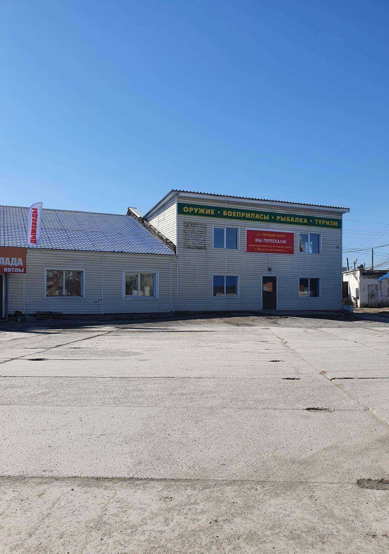 Отзывы на компанию Магнеблок в г. Бердск c фото