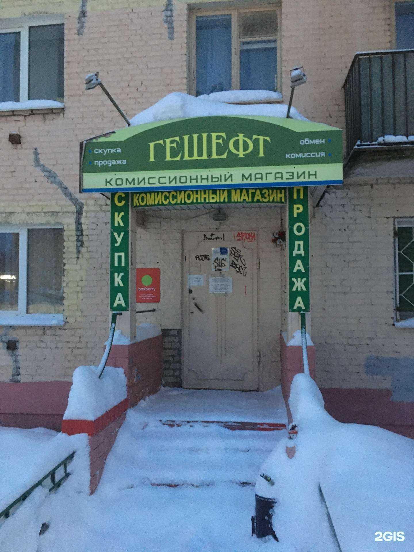 Отзывы на компанию Гешефт в г. Владимир c фото