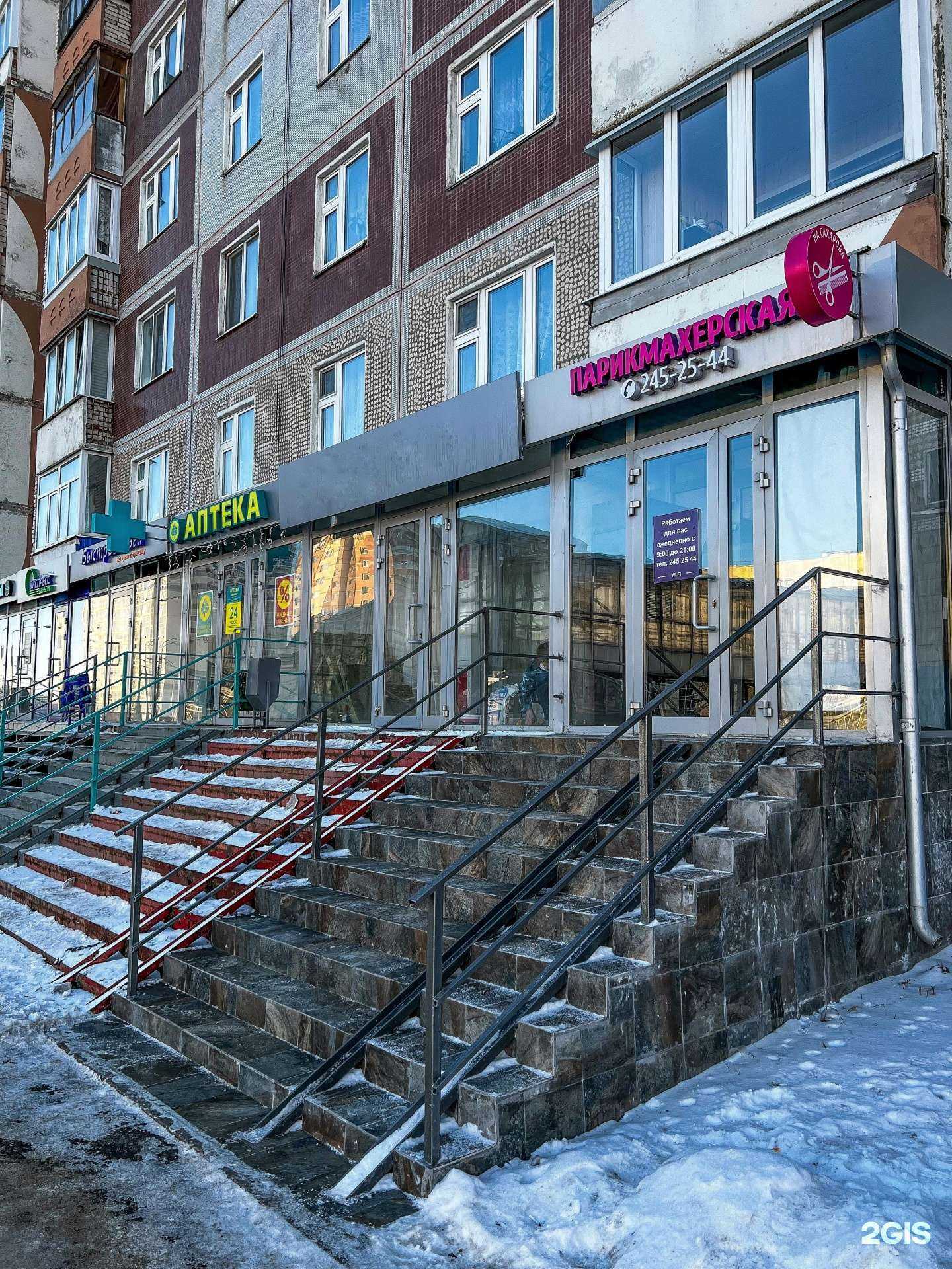 Отзывы на компанию Парикмахерская Рядом в г. Казань c фото