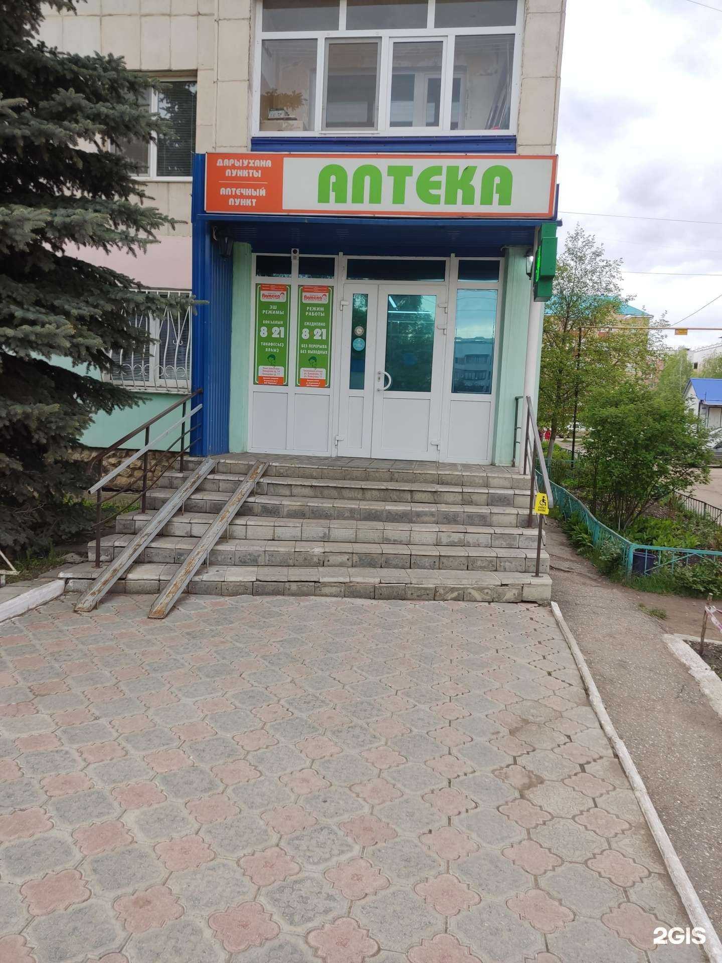 Отзывы на компанию Аптечный пункт в Туймазах c фото