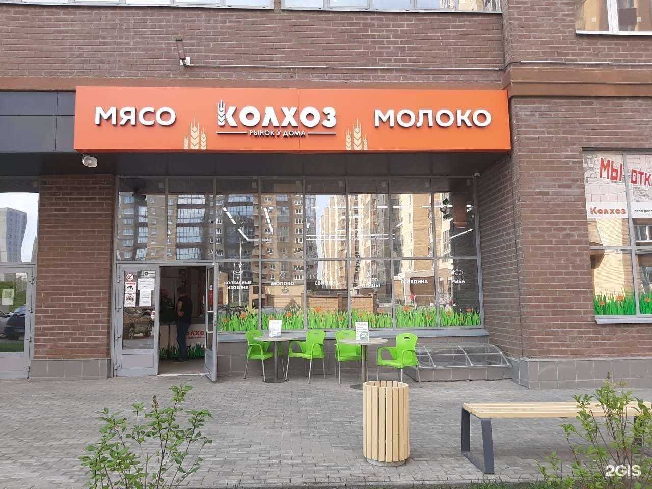 Отзывы на компанию Колхозница в Челябинске c фото