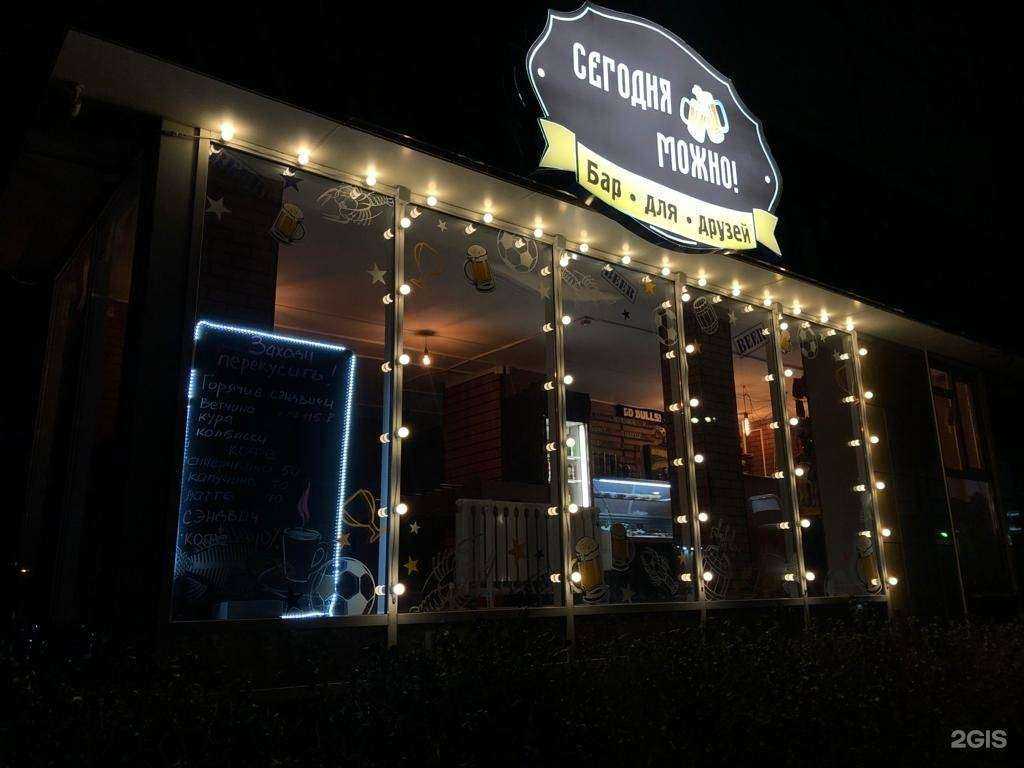 Отзывы на компанию Сегодня можно в Краснодаре c фото