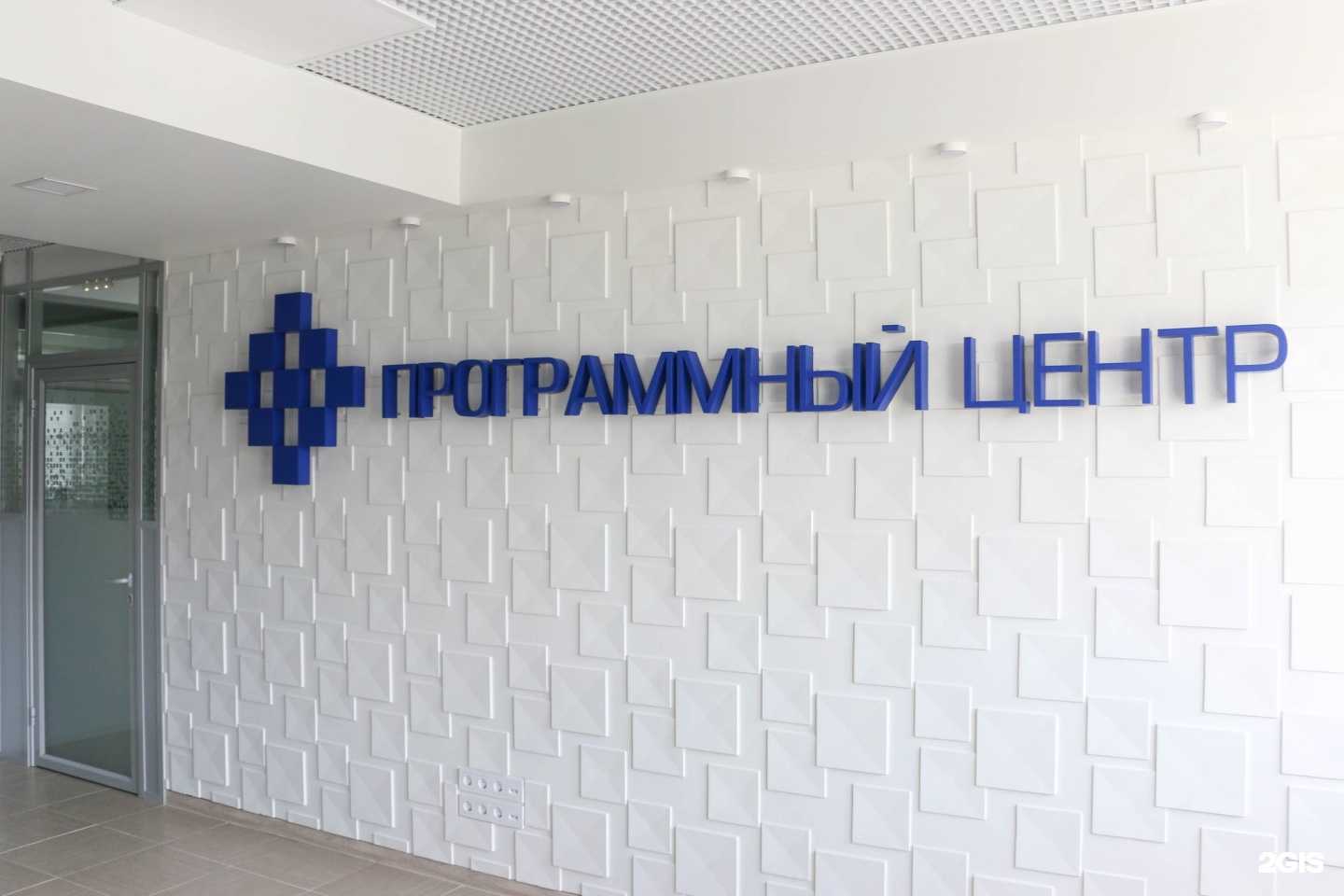 Отзывы на компанию Программный центр в г. Киров c фото