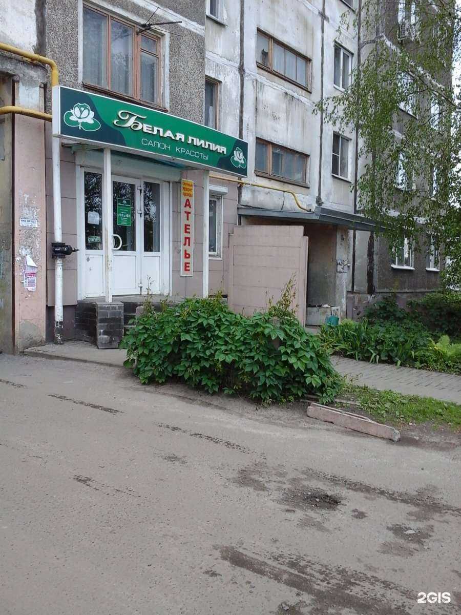 Отзывы на компанию Белая лилия в г. Тамбов c фото