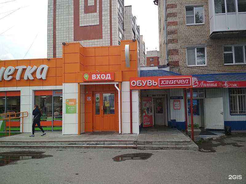 Отзывы на компанию Юничел в Тюмени c фото