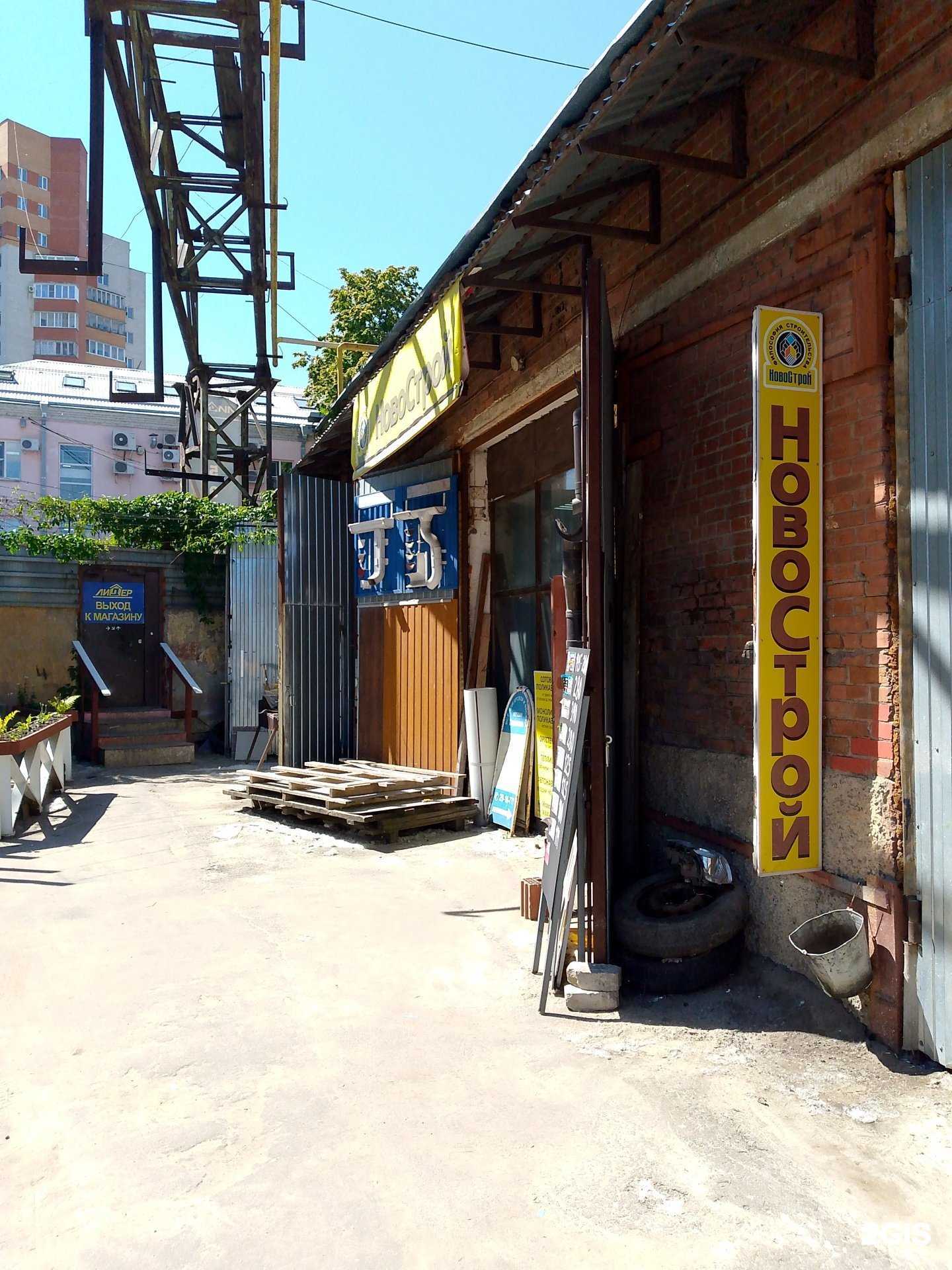 Отзывы на компанию Строитель в г. Воронеж c фото