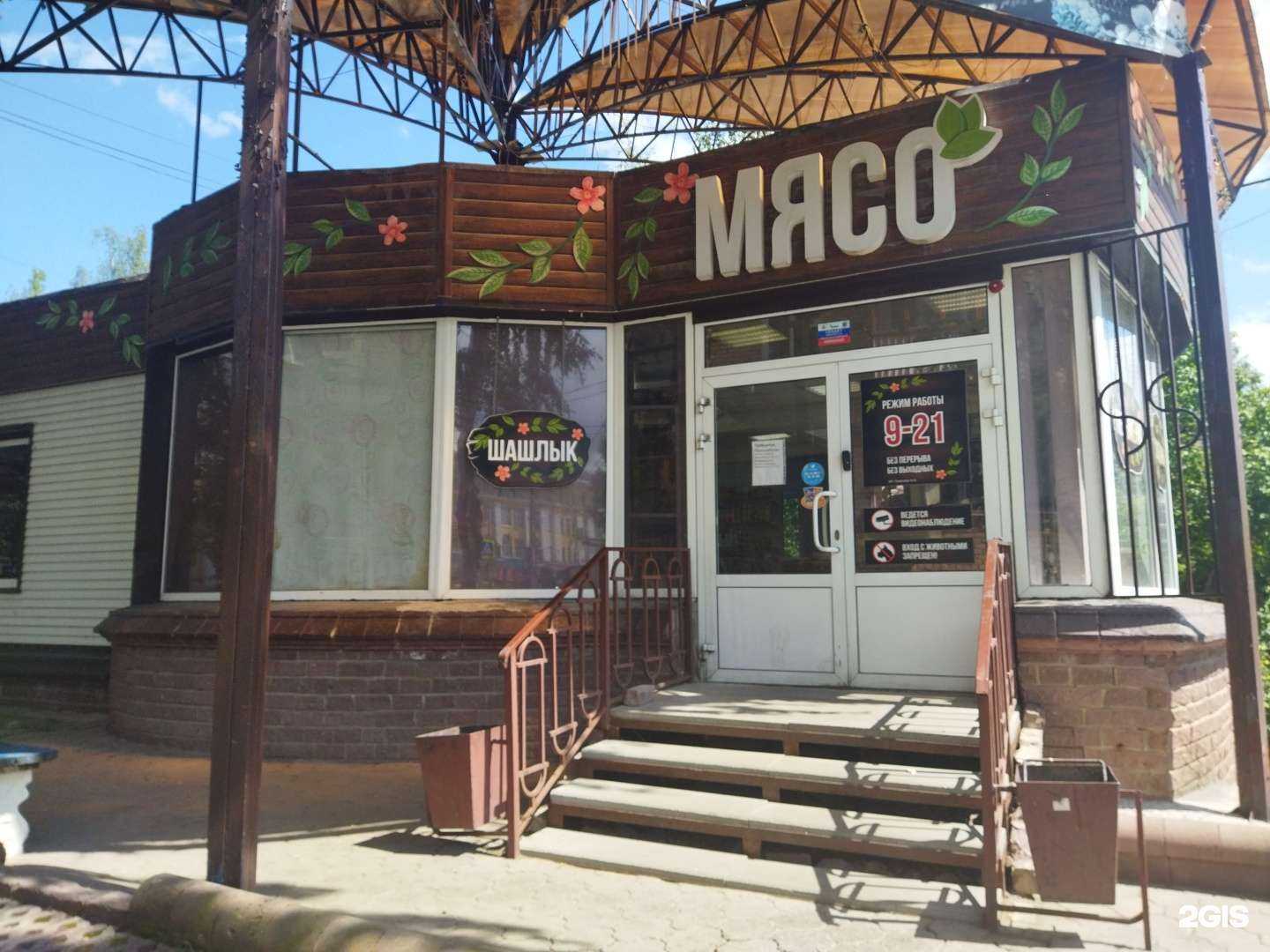 Отзывы на компанию Специализированный магазин мяса в Златоусте c фото - фотография 2 из 2