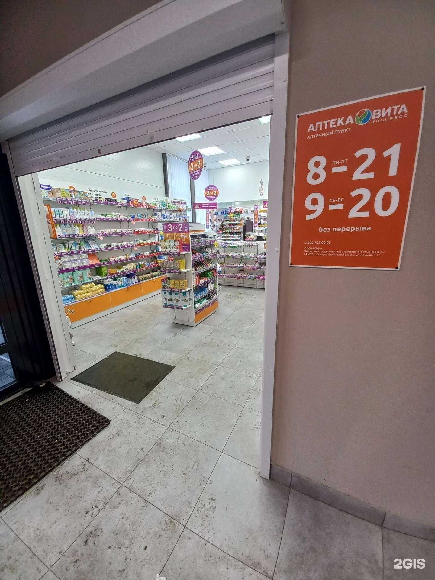 Отзывы на компанию Вита в г. Тольятти c фото