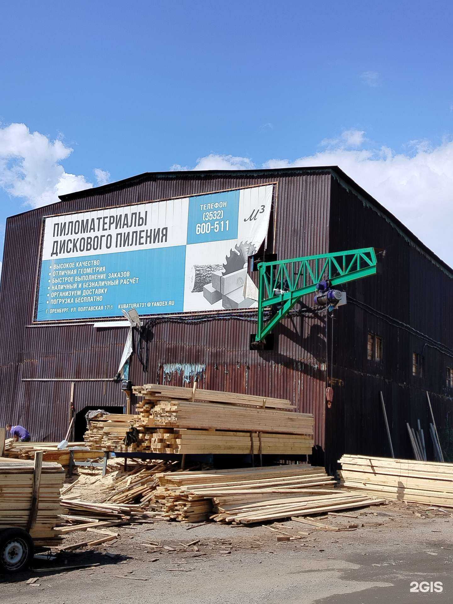 Отзывы на компанию Кубатура в Оренбурге c фото