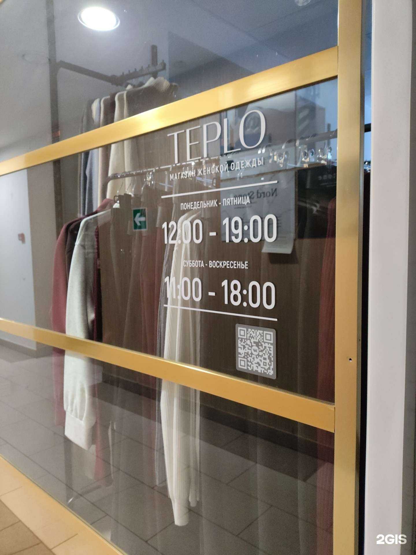 Отзывы на компанию Teplo в г. Архангельск c фото