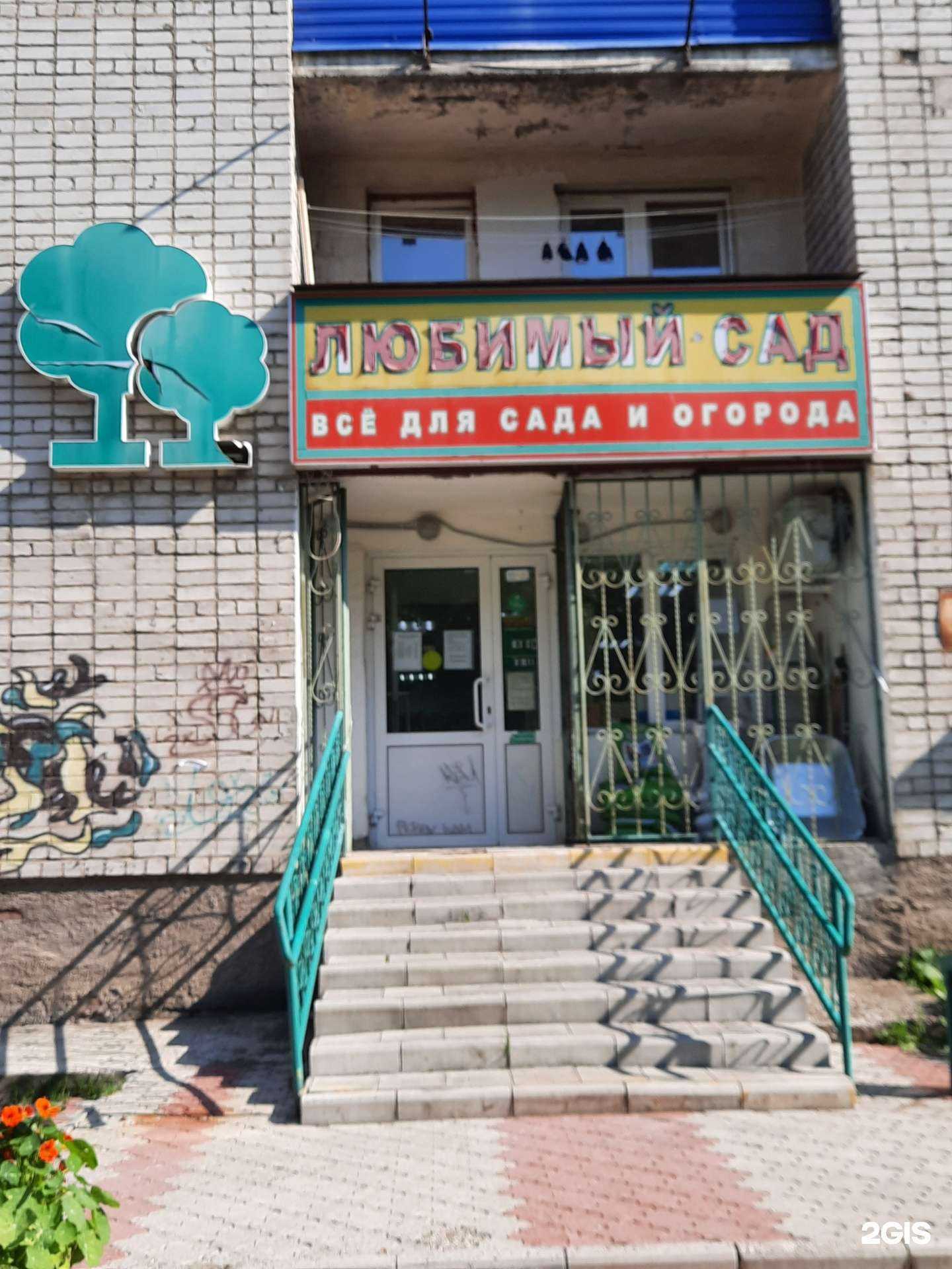 Отзывы на компанию Любимый сад в Березниках c фото