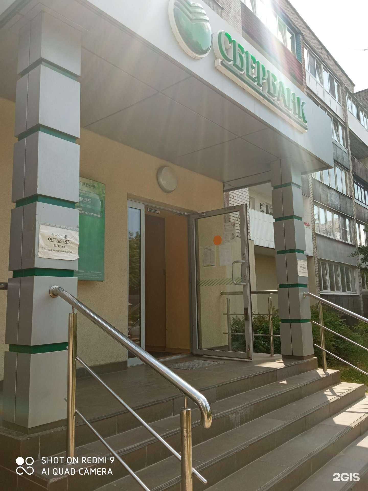 Отзывы на компанию СберСтрахование в г. Калининград c фото