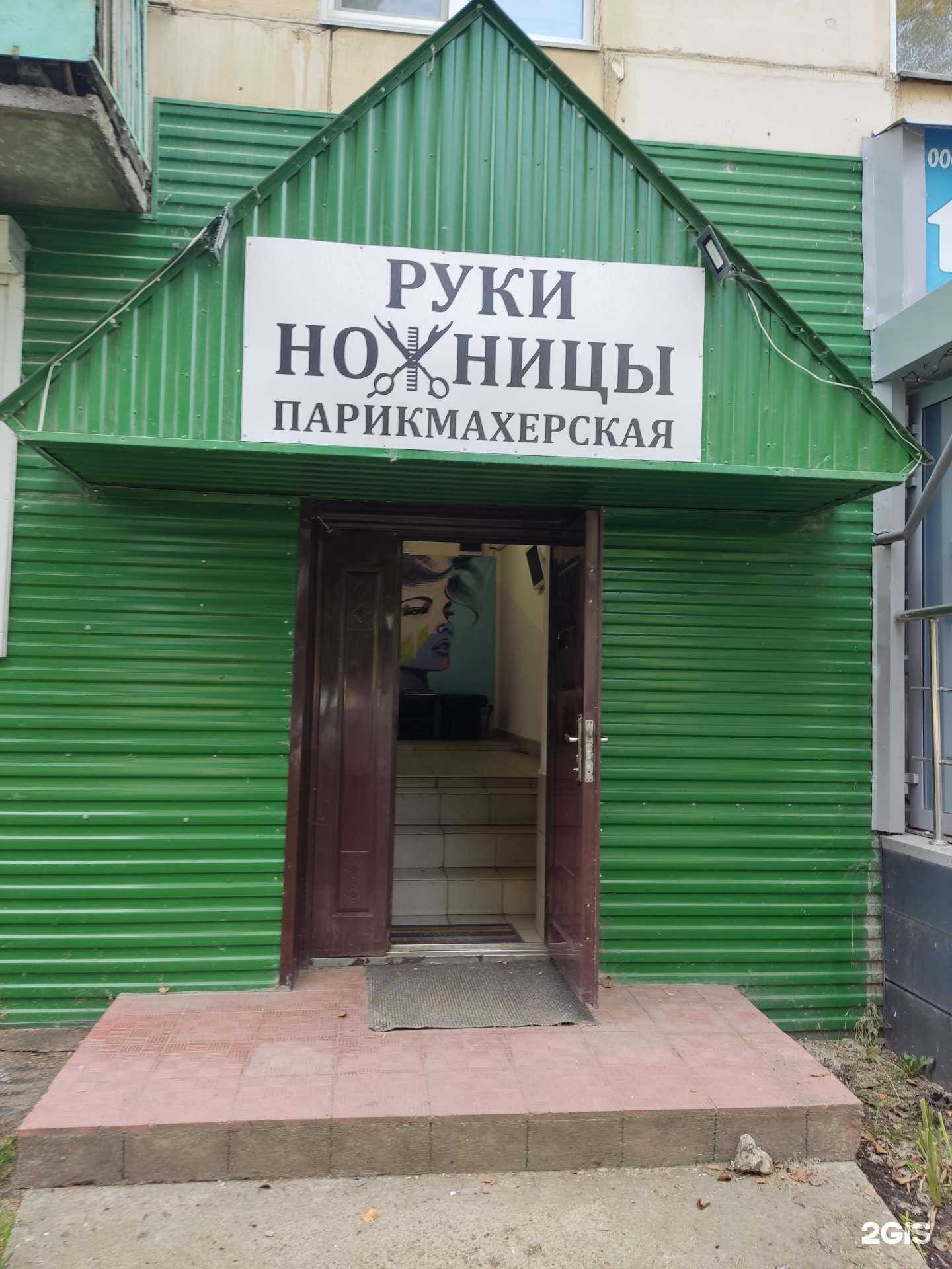 Отзывы на компанию Руки-ножницы в Благовещенске c фото