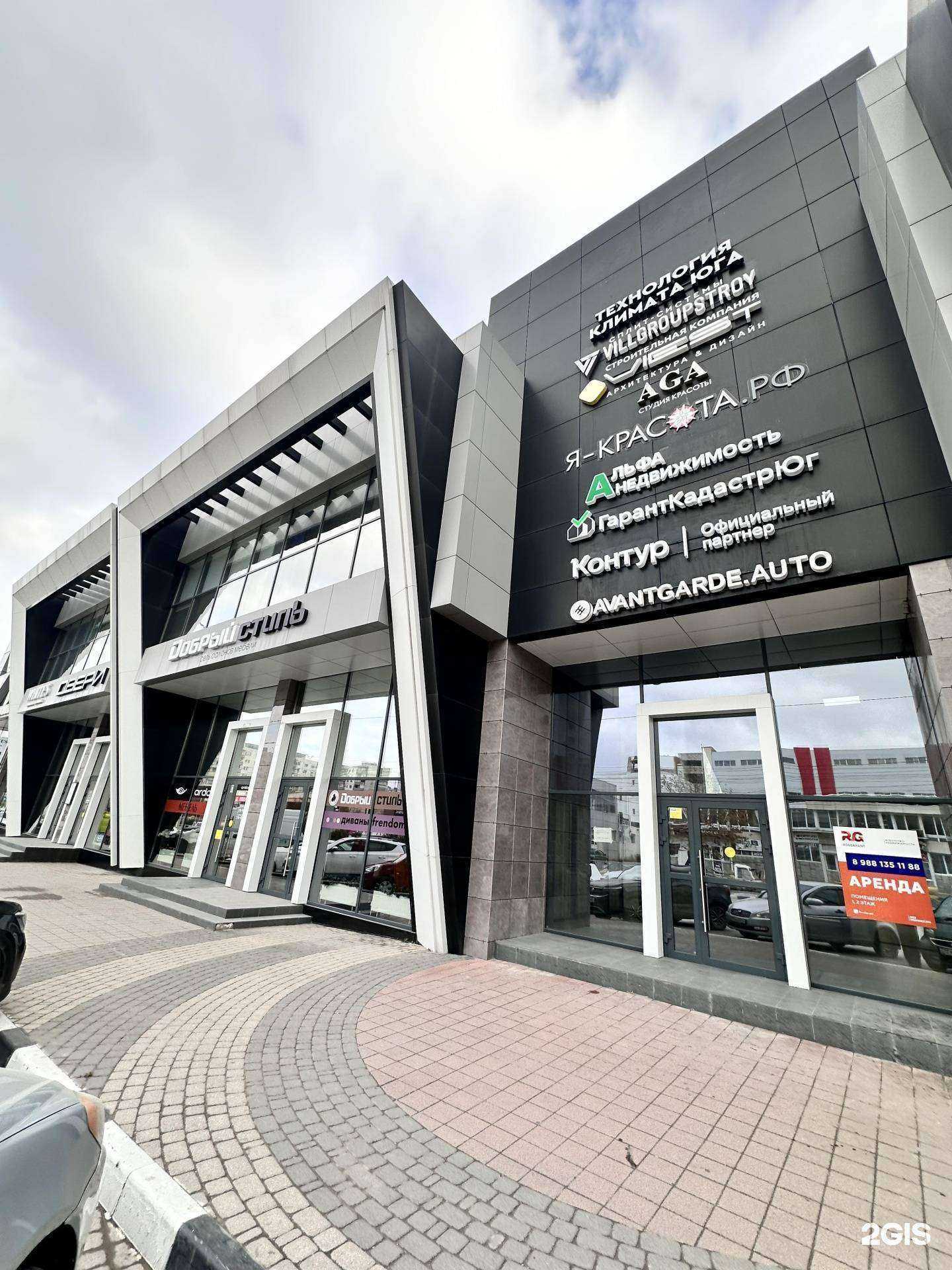 Отзывы на компанию ГарантКадастрЮг в Новороссийске c фото