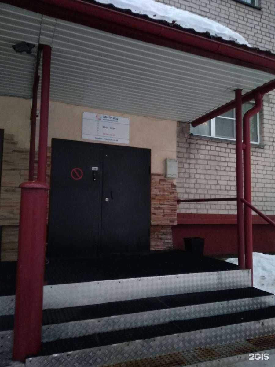 Отзывы на компанию Центр ЭКО на Воскресенской в Архангельске c фото