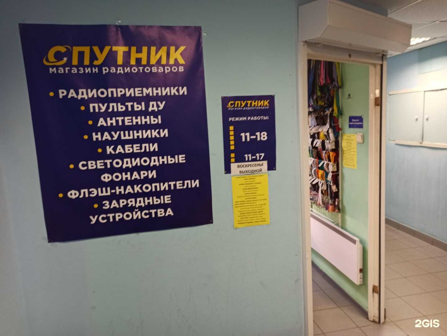 Отзывы на компанию Спутник в г. Кандалакша c фото