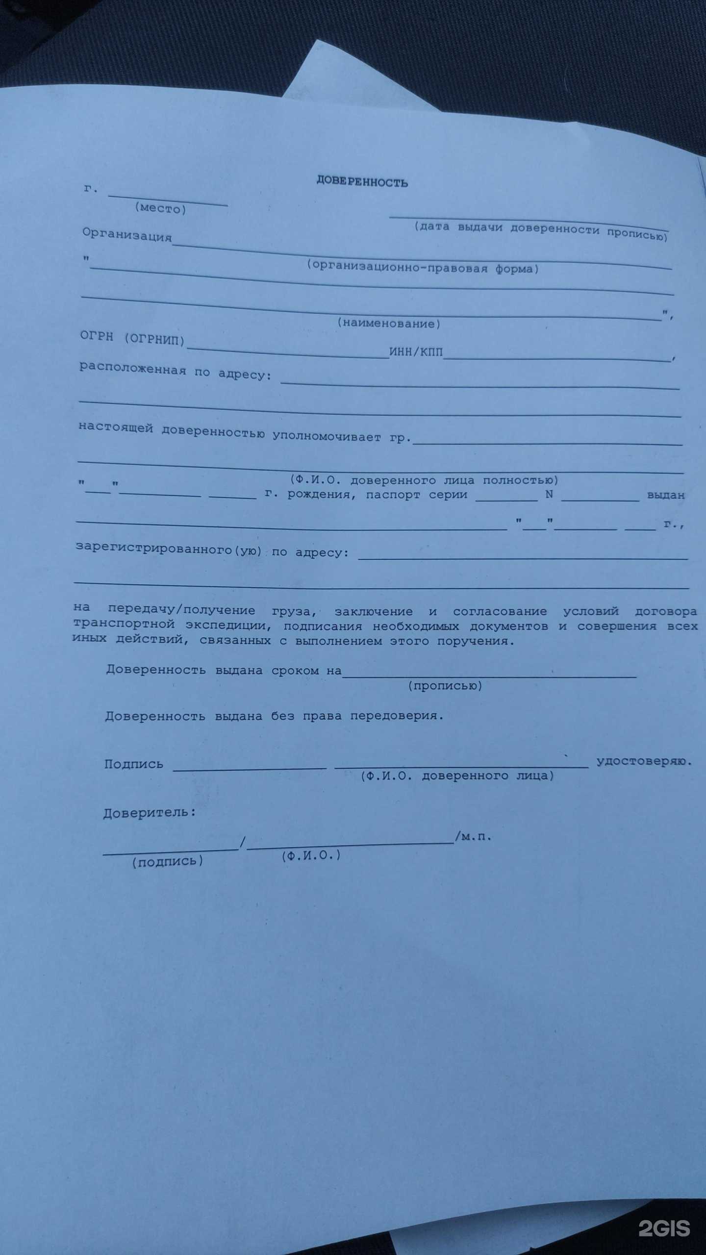 Отзывы на компанию Энергия в г. Кемерово c фото