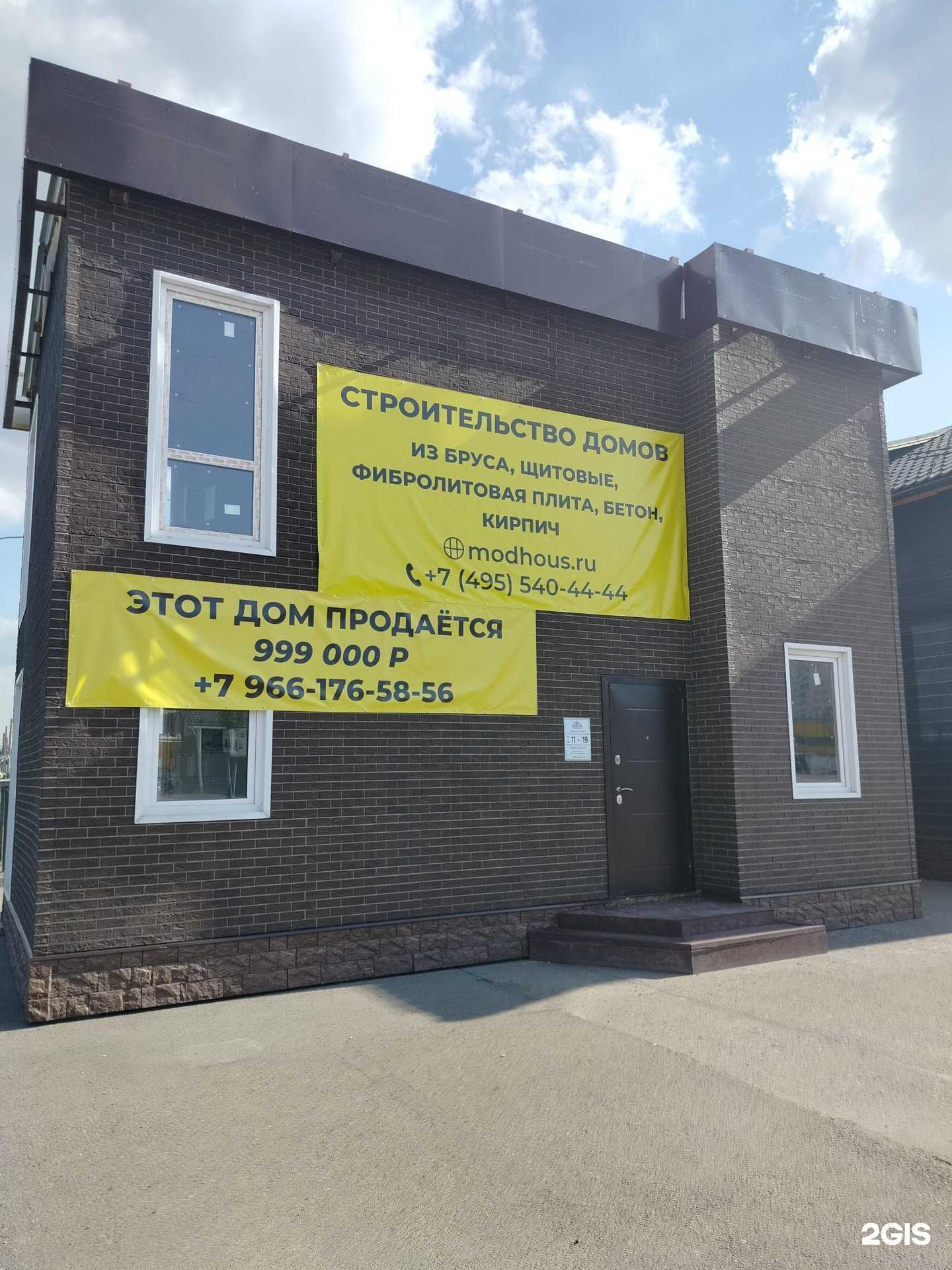 Отзывы на компанию БМК-строй в г. Котельники c фото