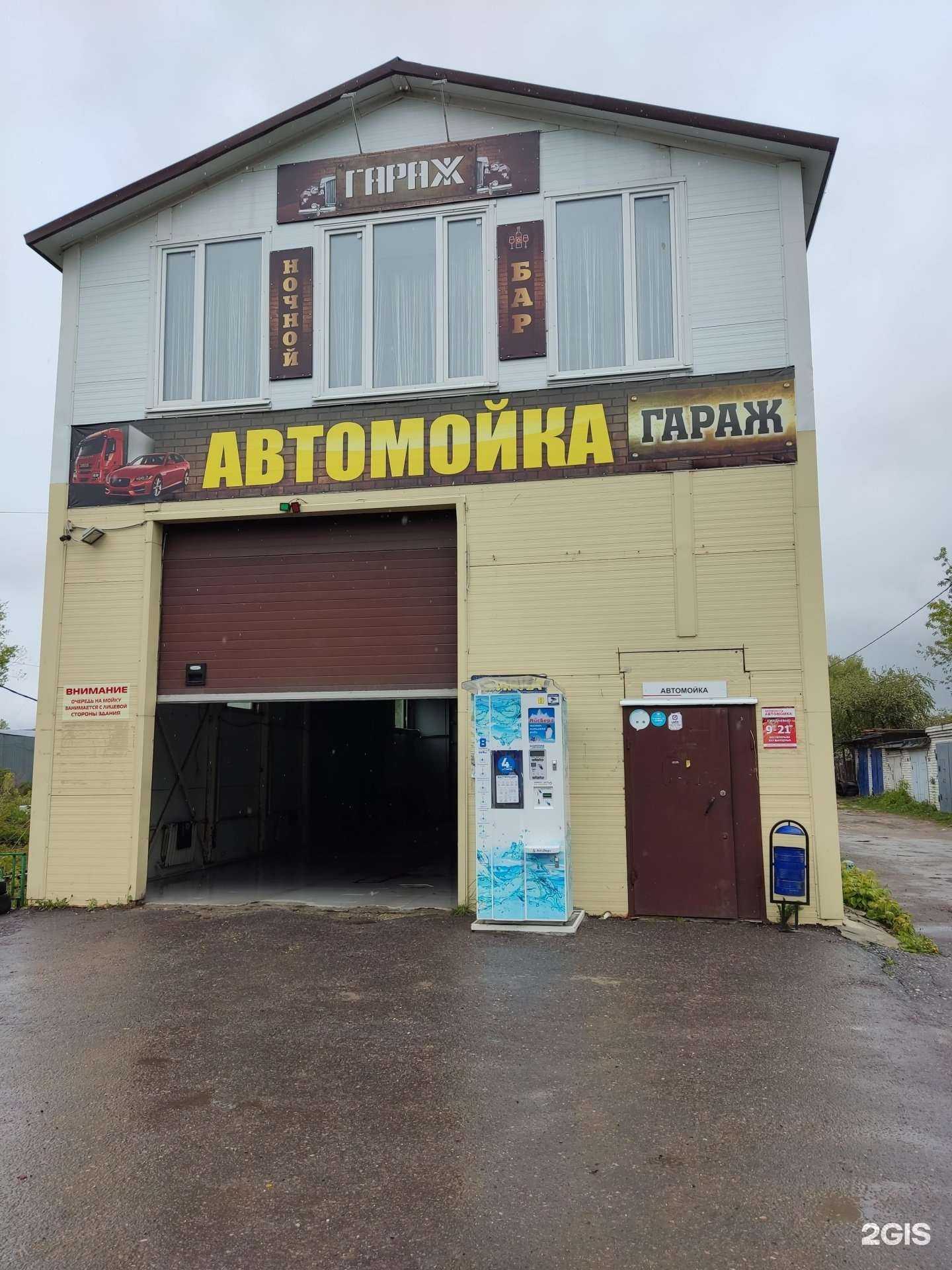 Отзывы на компанию Автомойка в Муроме c фото