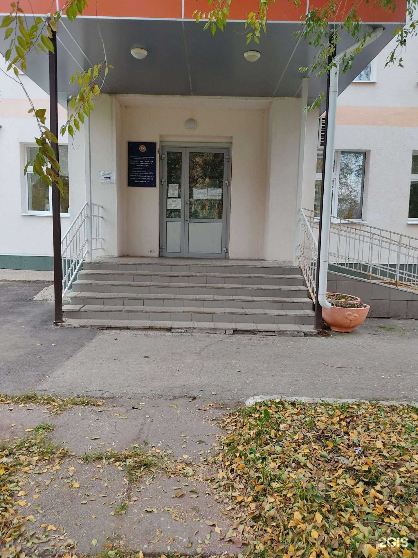 Отзывы на компанию Детская городская клиническая больница №7 в г. Казань c фото