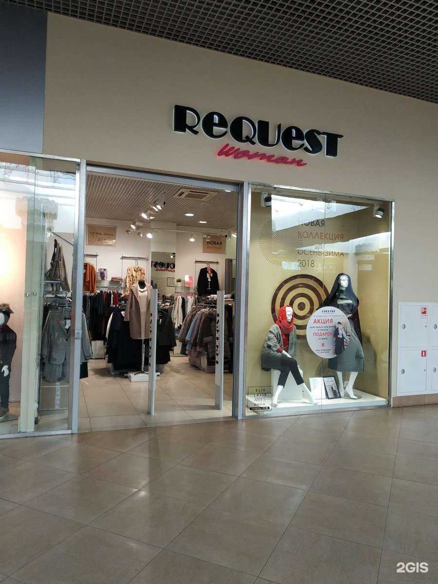 Отзывы на компанию Request Woman в г. Тверь c фото