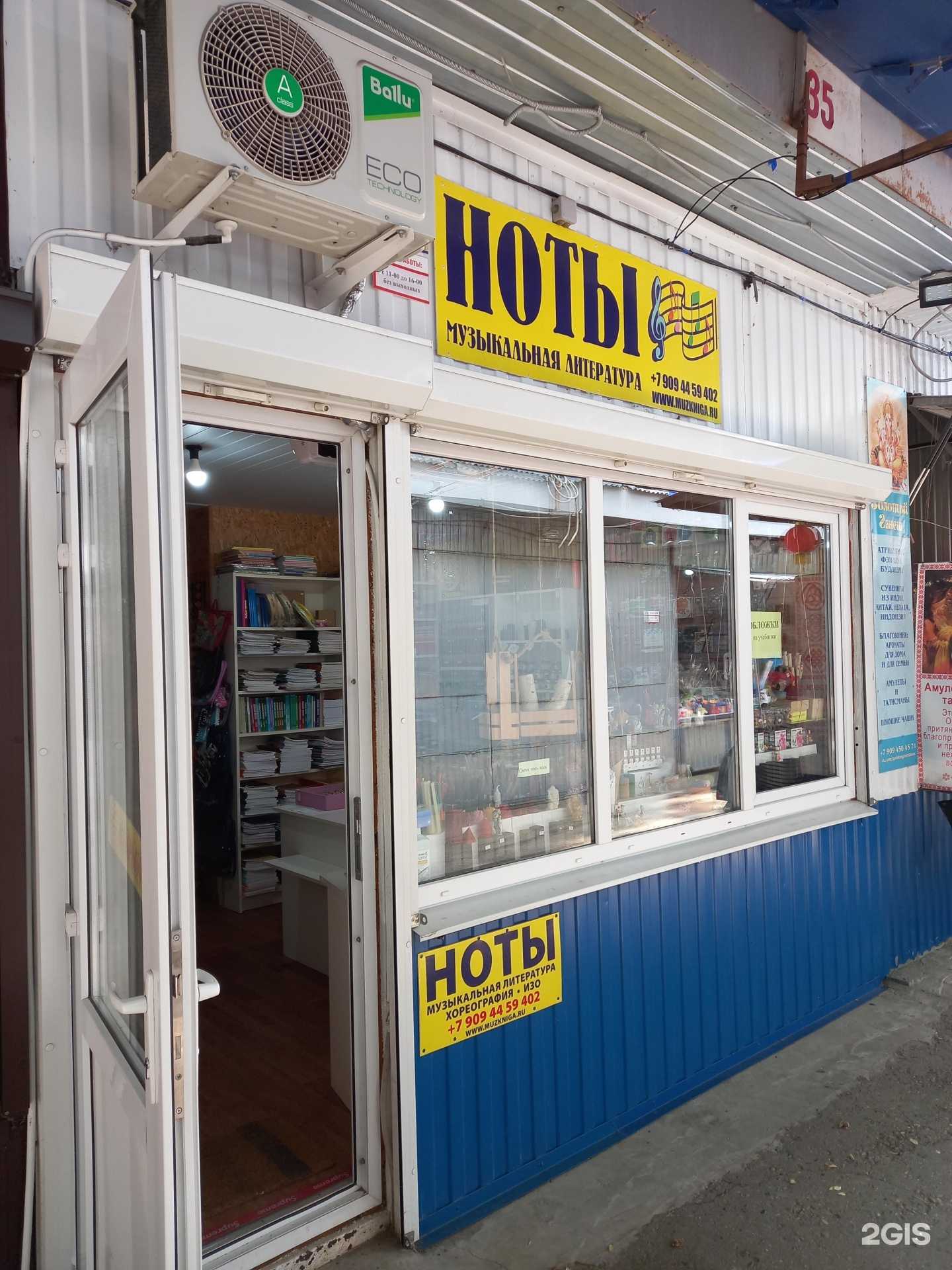 Отзывы на компанию Магазин по продаже нот и товаров ручной работы в Краснодаре c фото