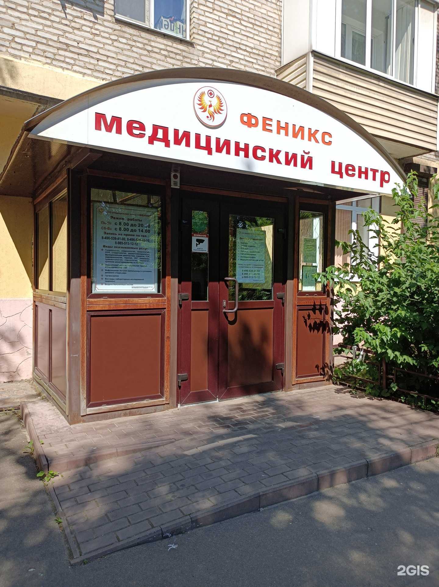 Отзывы на компанию Феникс в Пушкине c фото