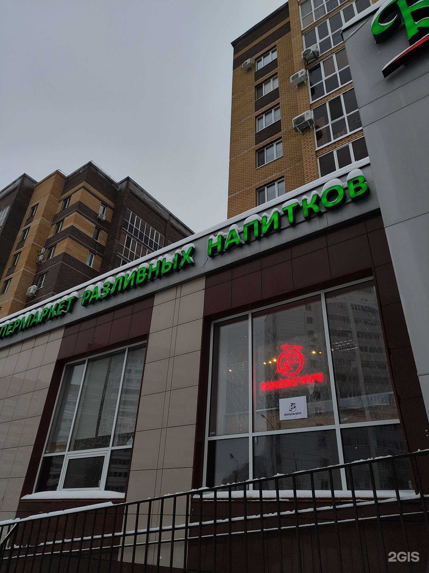 Отзывы на компанию Dragon vape в Казани c фото