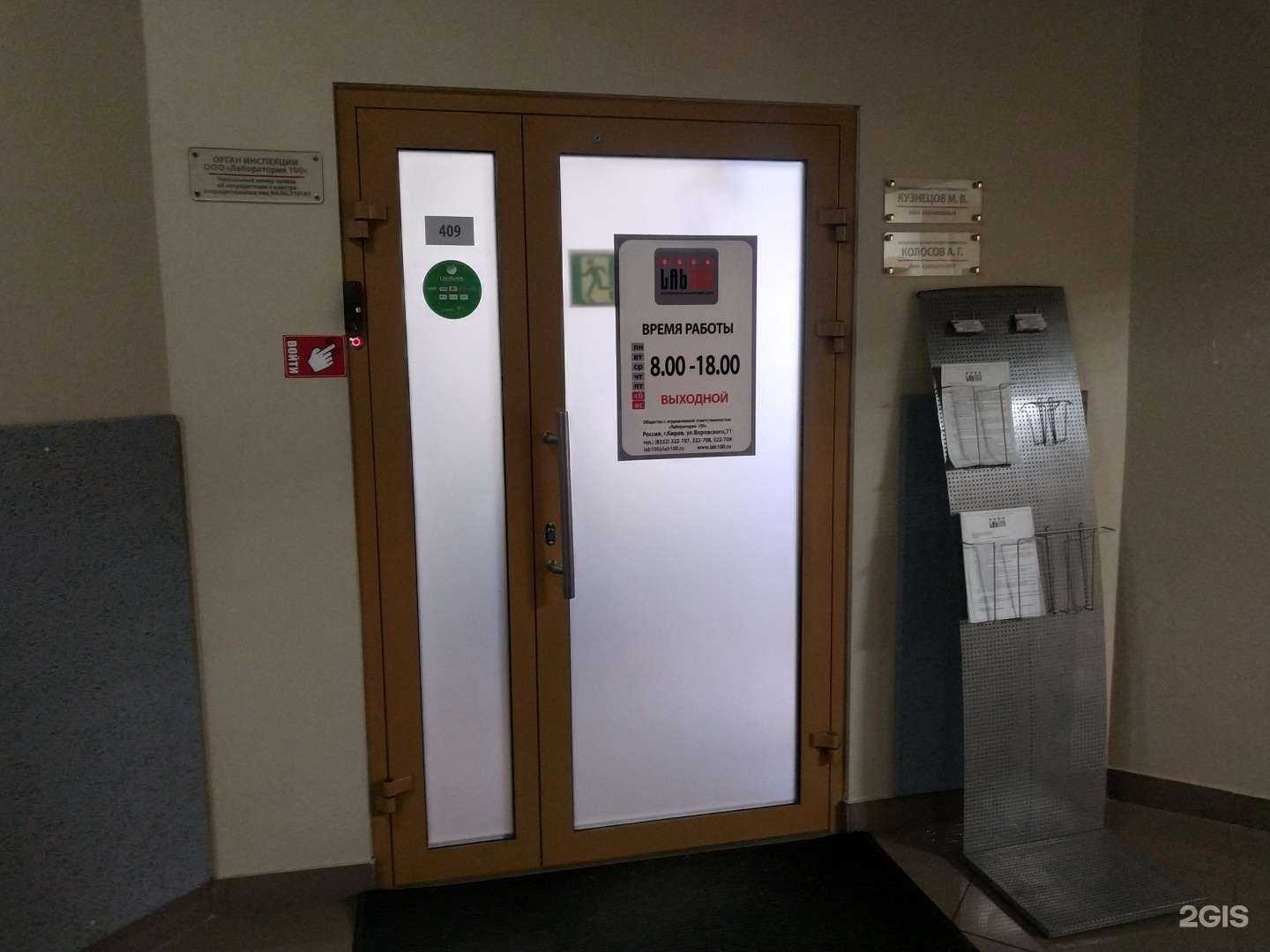 Отзывы на компанию Лаборатория 100 в г. Киров c фото