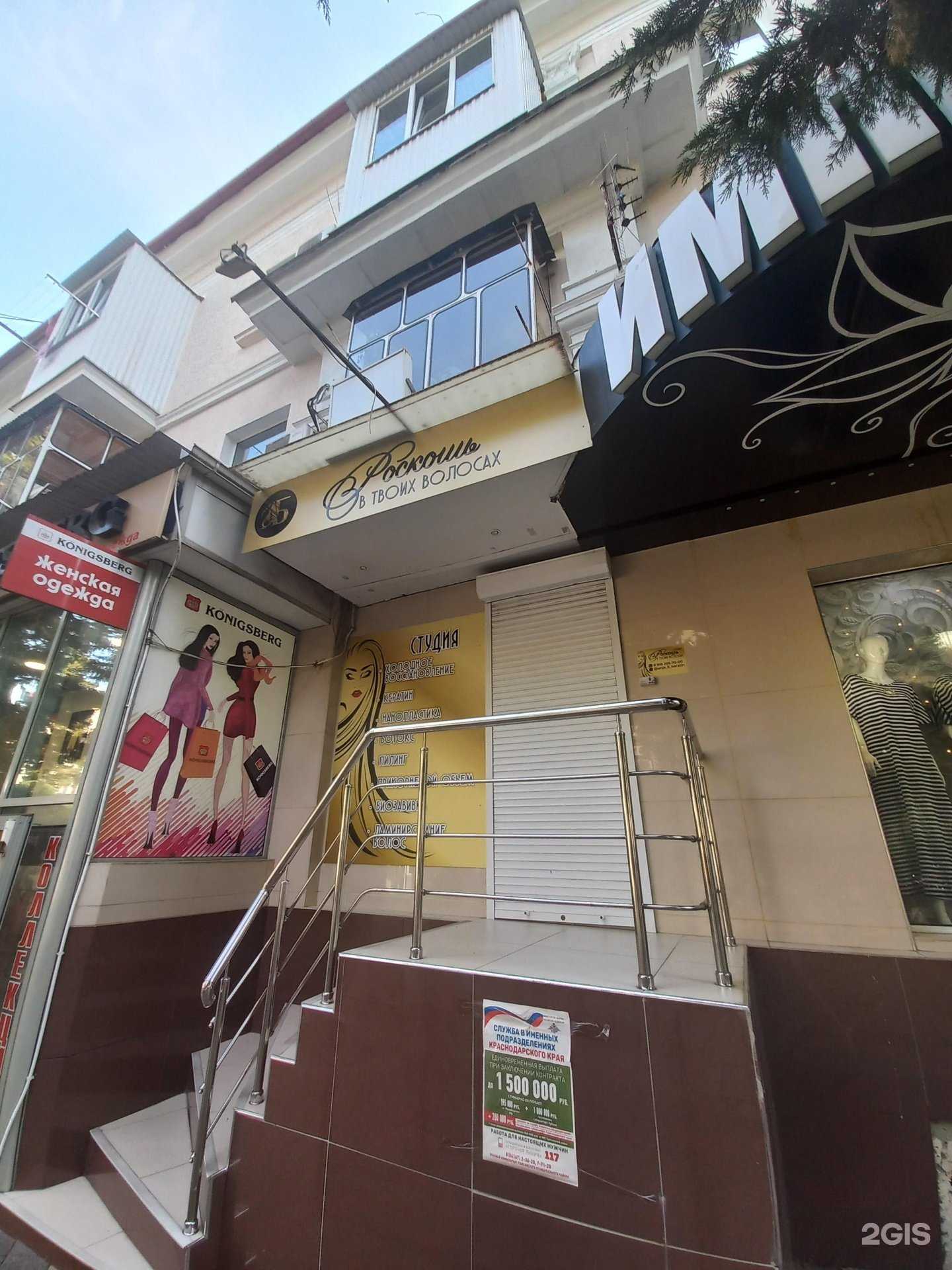 Отзывы на компанию Роскошь в г. Туапсе c фото