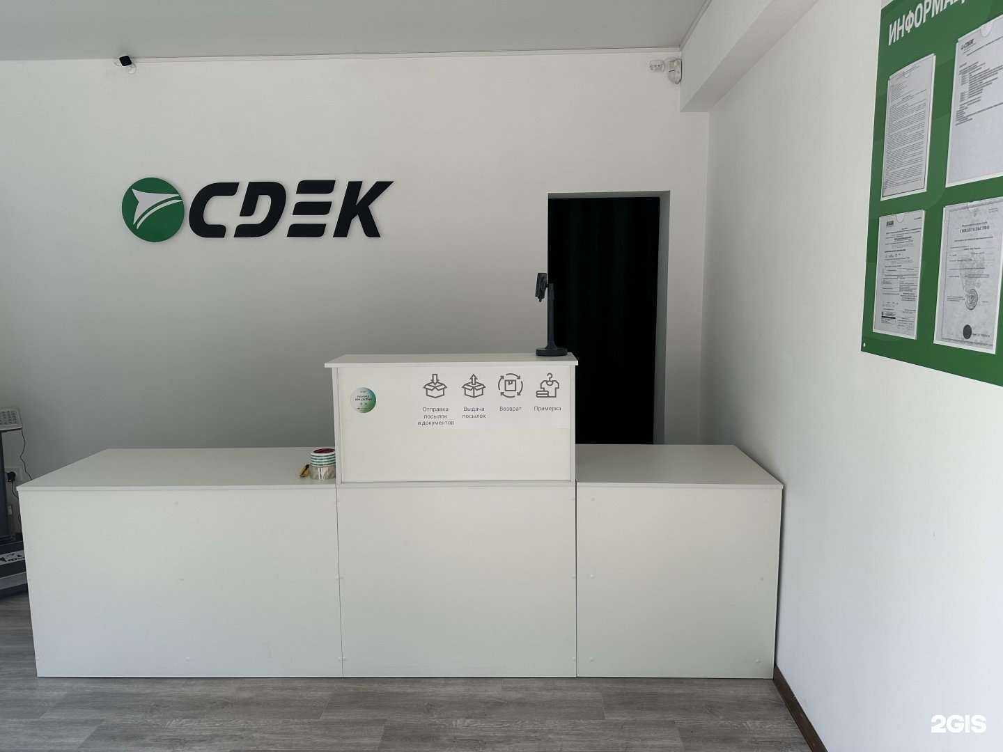 Отзывы на компанию СДЭК в г. Армавир c фото