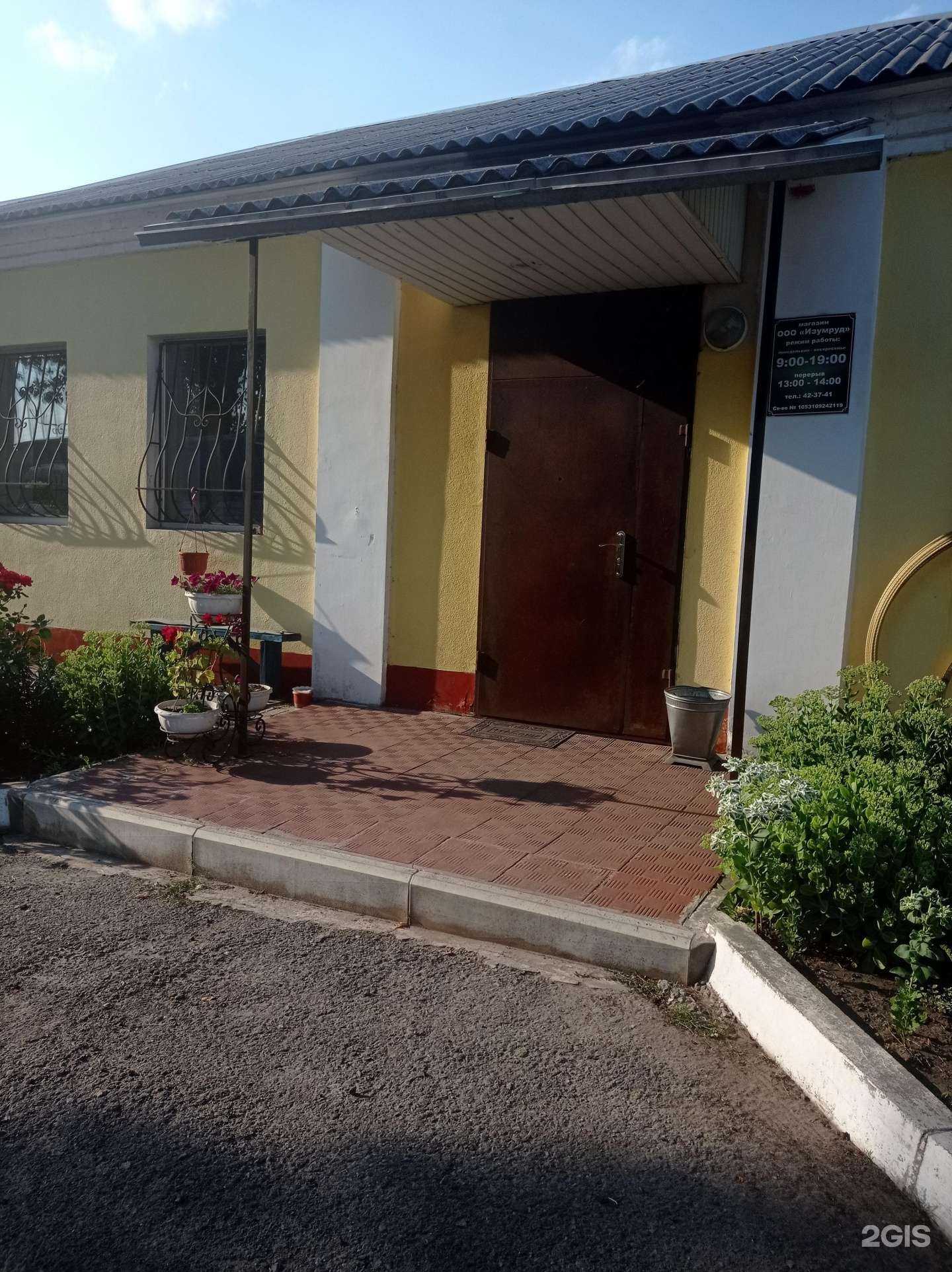 Отзывы на компанию Изумруд в г. Старый Оскол c фото