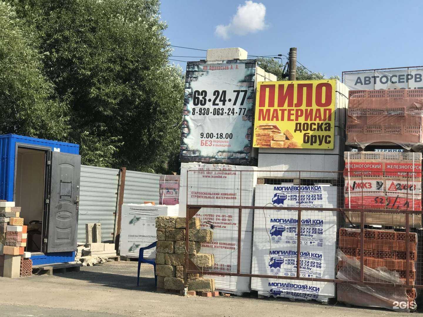 Отзывы на компанию Айболит в Орле c фото - фотография 2 из 2