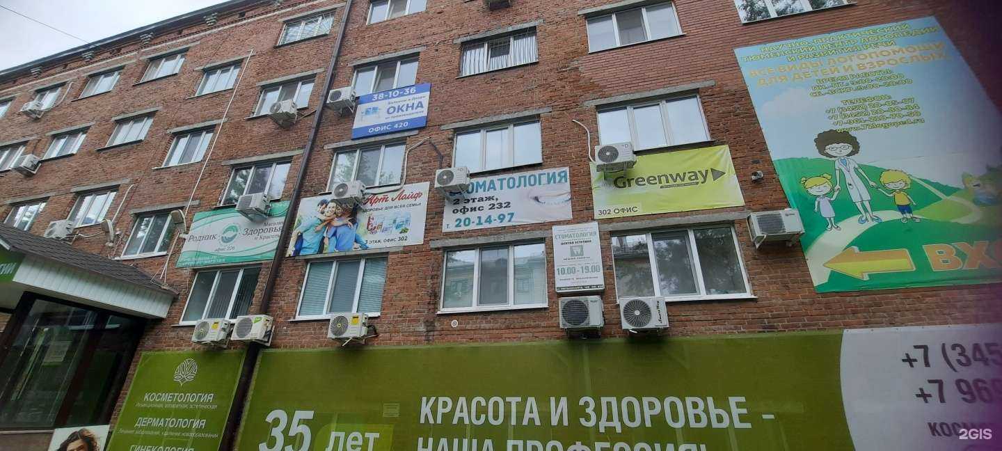 Отзывы на компанию Артлайф в г. Тюмень c фото