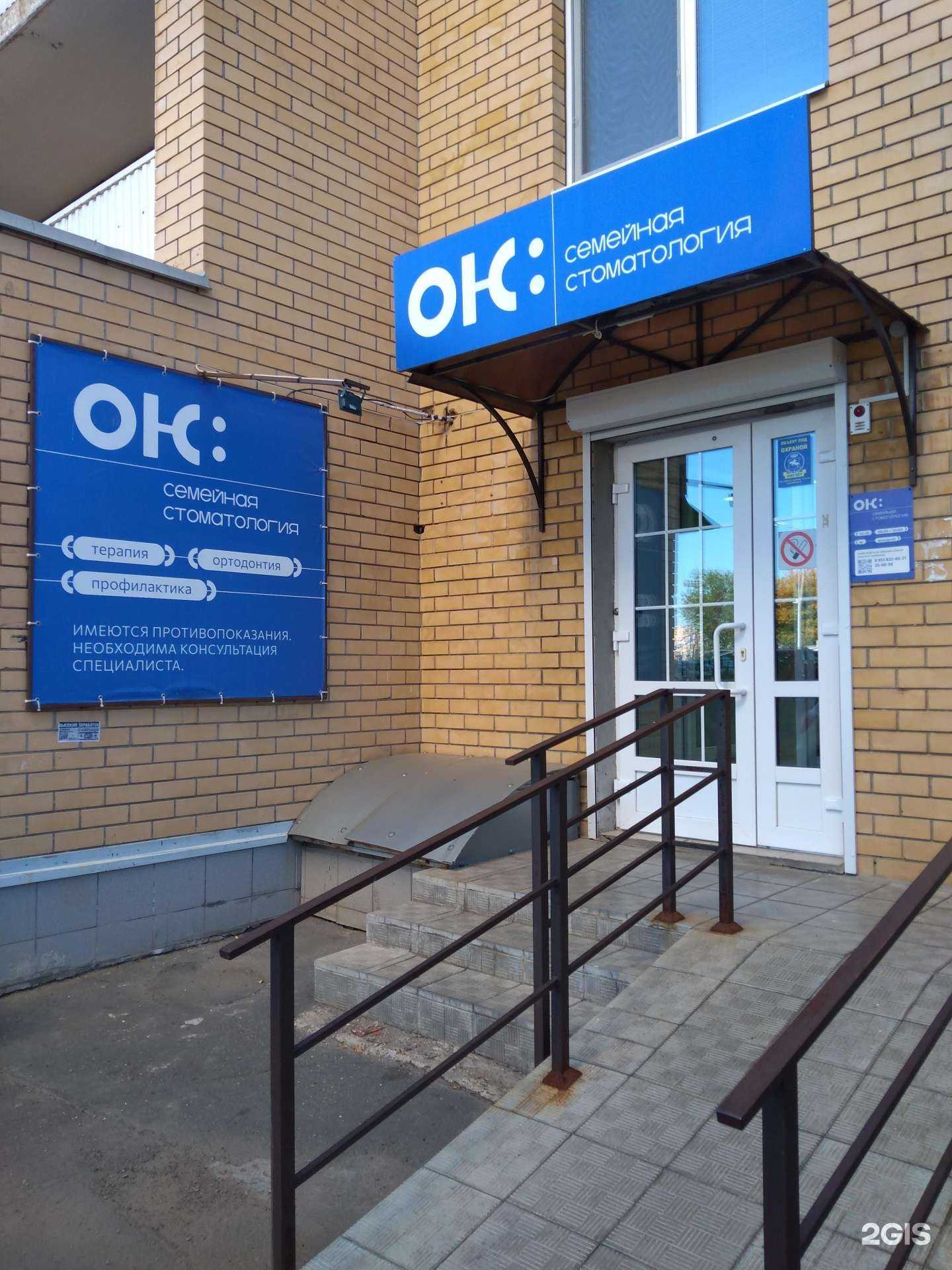 Отзывы на компанию Ок в Оренбурге c фото