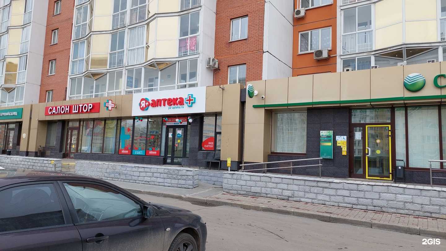 Отзывы на компанию Я+аптека в г. Кемерово c фото