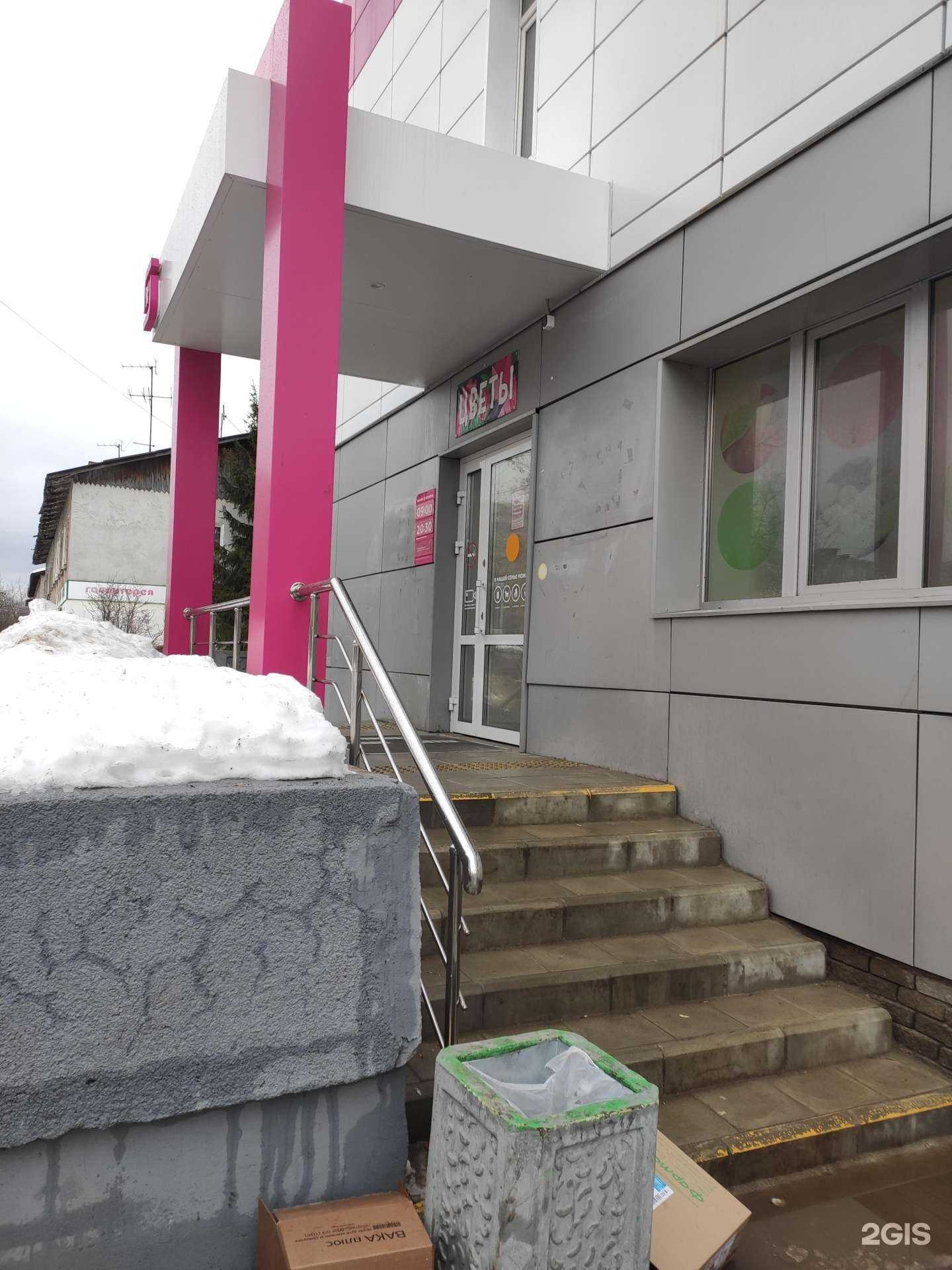 Отзывы на компанию Магнит косметик в Нижнем Новгороде c фото