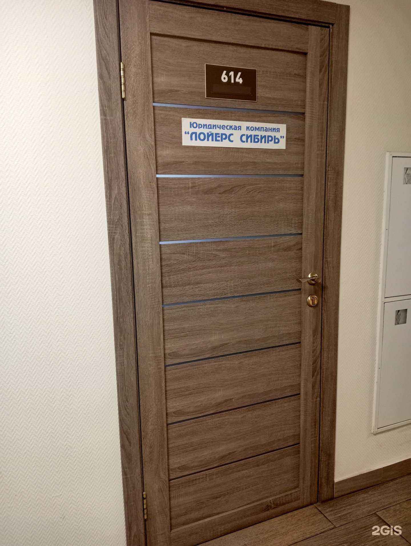 Отзывы на компанию Лойерс Сибирь в Новосибирске c фото