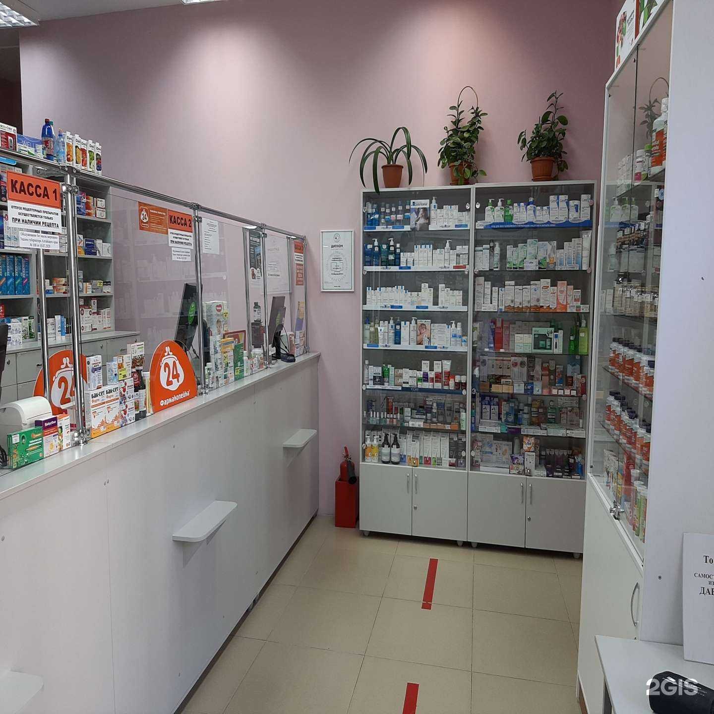 Отзывы на компанию Фармакопейка в Барнауле c фото