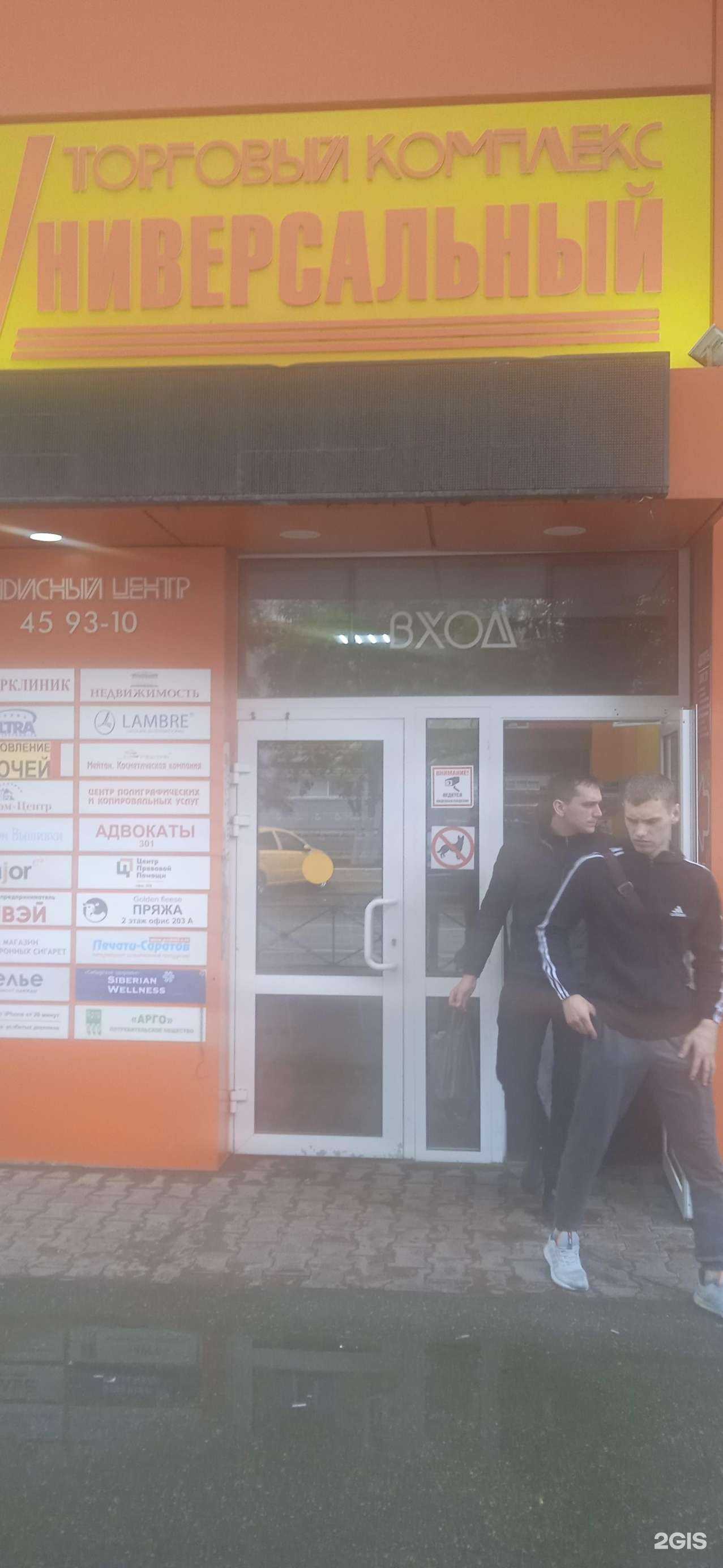 Отзывы на компанию Ермолино в г. Саратов c фото