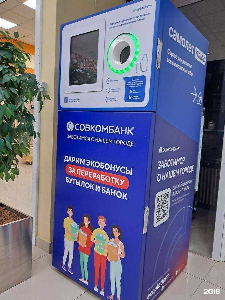 Отзывы на компанию Ecoplatform в Сосновоборске c фото