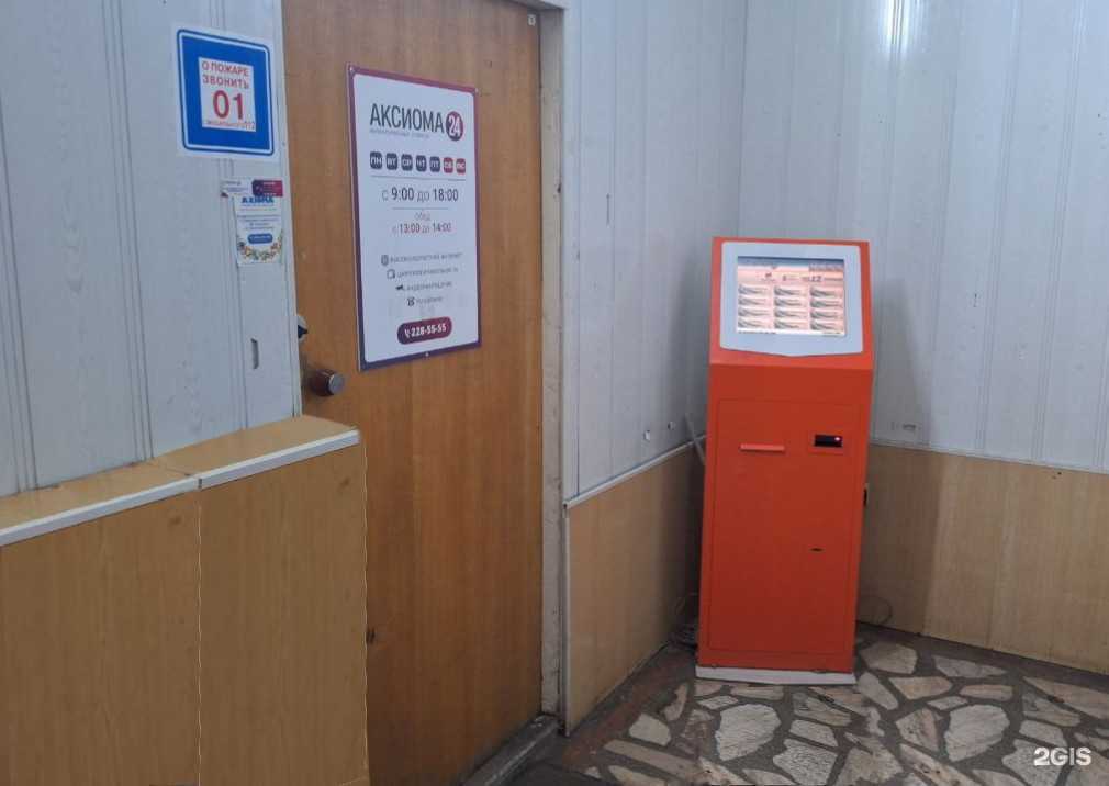 Отзывы на компанию Аксиома в Красноярске c фото