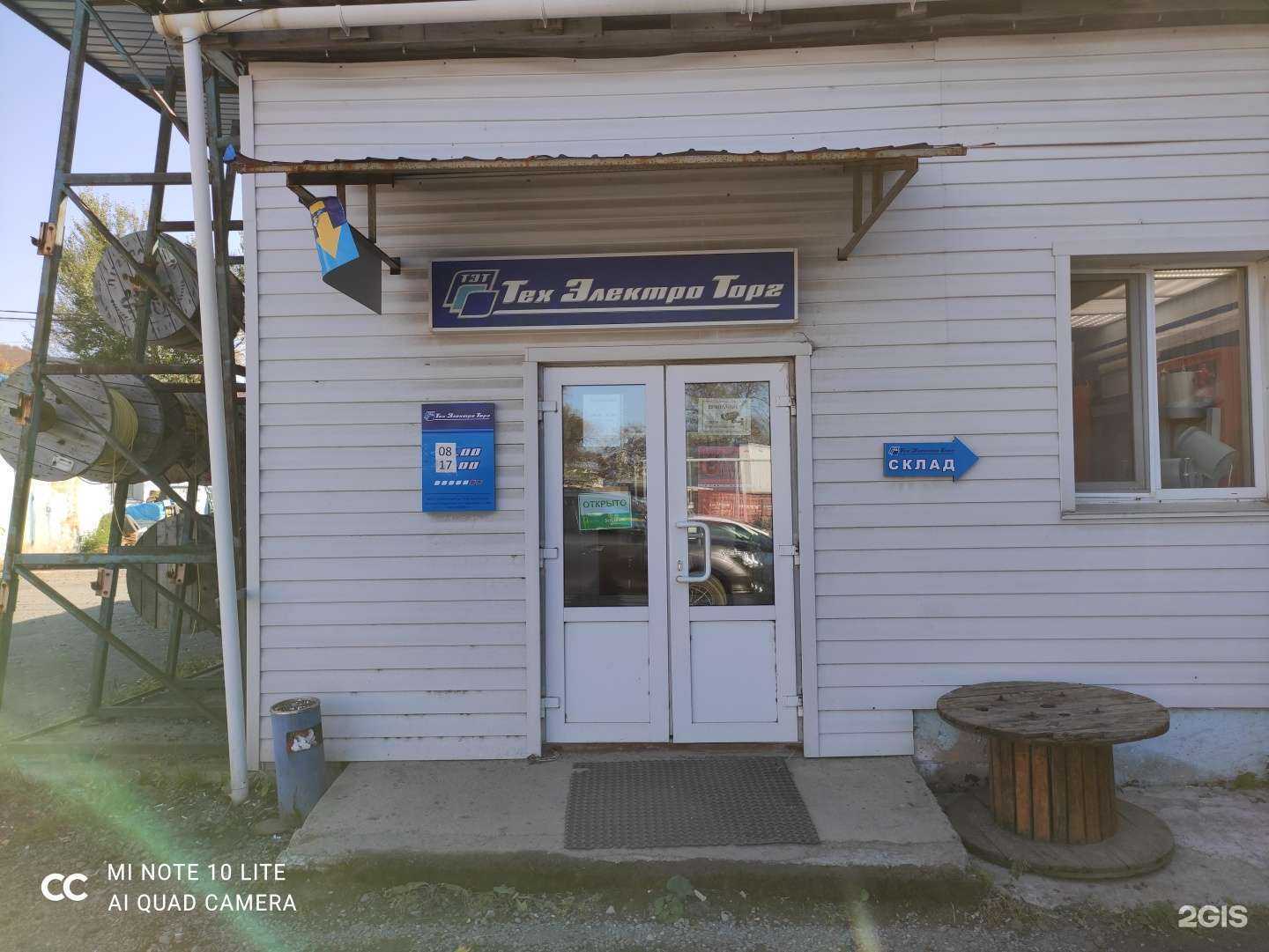 Отзывы на компанию ТехЭлектроТорг в Владивостоке c фото