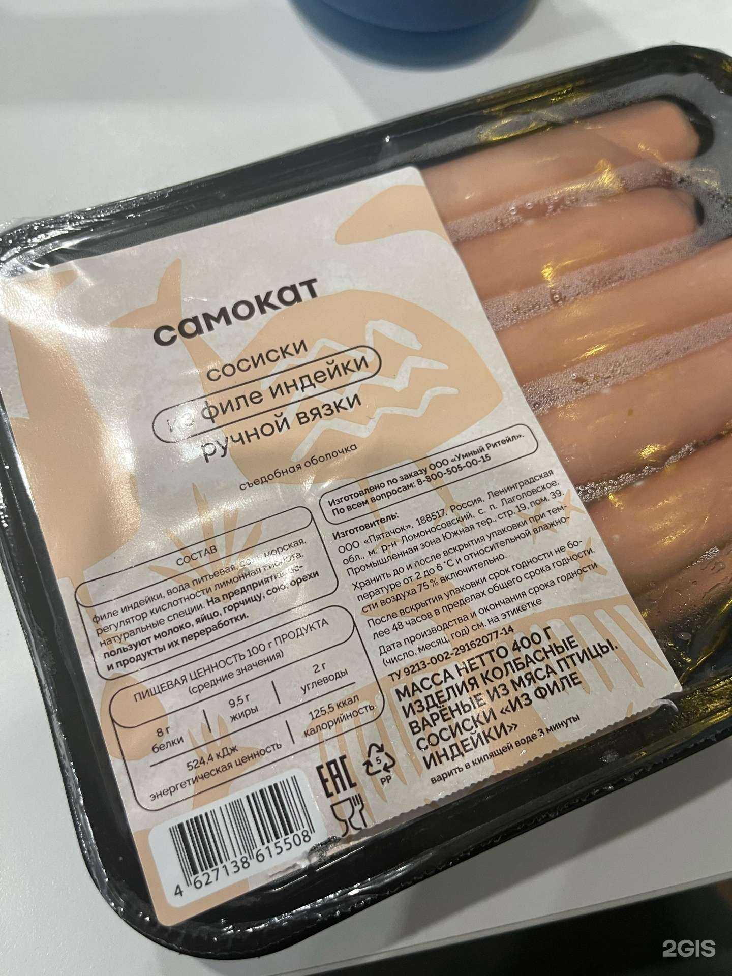 Отзывы на компанию Самокат в Новосибирске c фото